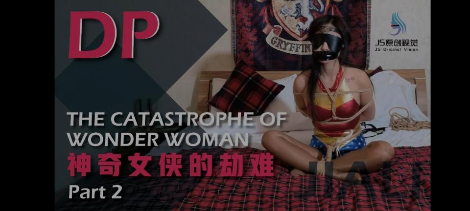 神奇女侠的劫难 JS工作室订拍作品，接上集神奇女侠被定住，z博士的定身器因为没电所以失效了，女侠趁机逃脱找到z博士并把它擒住，但是z博士以失踪人的生命威胁女侠，女侠只能乖乖听z博士的话，最后被z博士绑起来挠脚心，玩累了便把女侠绑在床上挠痒折磨，最后想让女侠当她的助手，女侠拒绝后博士将女侠定住，做成博士的收藏品完。js工作室qq：3268510854欢迎大家订拍。