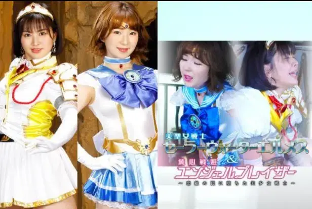  美聖女戦士セーラーウォーターエルメス&amp;純心戦姫エンジェルブレイザー ～恋敵の罠に堕ちた美少女戦士～ Nagi Mamiya, Yukari Shizuki <span style='color:#b0b0b0;'>[隐藏文字，购买后可见]</span><br><span style='color:#b0b0b0;'>[隐藏文字，购买后可见]</span><br>Sailor Water Hermes & Angel Blazer -Beautiful Girl Warrior Fell into the Trap of her Love Rival-