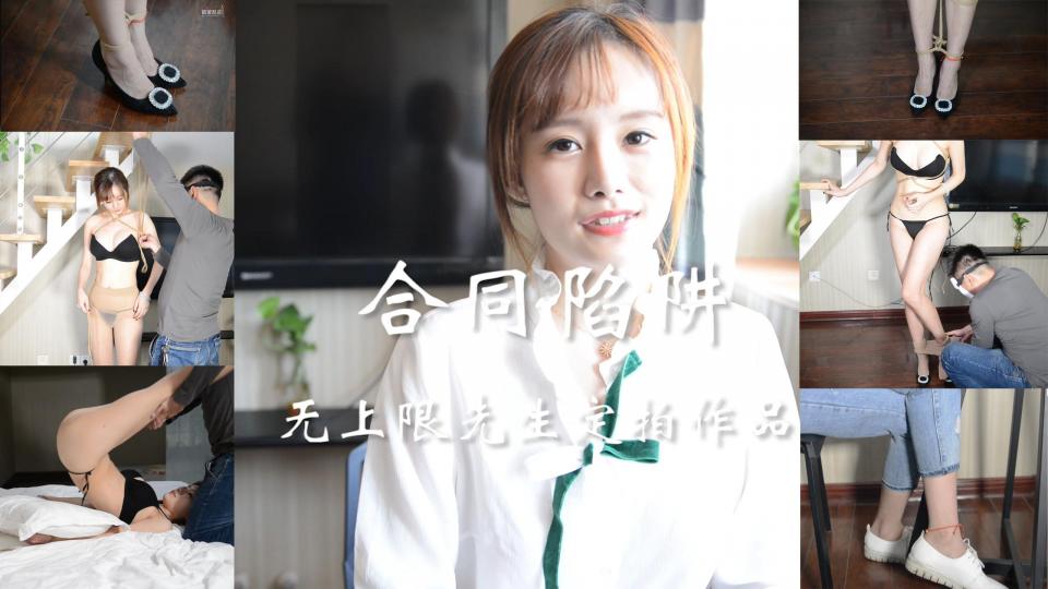 拍摄陷阱【大长腿】【语言交流】【扭动】【高难动作】 定拍作品，已重新修复。职业平面模特、车模小K出演，颜值超高，首次拍摄绳艺视频。特殊的龟甲缚，jux-107里一个片段，绳师花了一晚上的时间破解了这个绑法，好处是后背没有过多的绳索。最后一段是高难度动作，感谢模特的敬业精神！<br>故事梗概：模特小K一直想拍摄一组绳艺题材的写真，偶然发现一家小摄影工作室橱窗里有一张绳艺展示照片，试着进去咨询，没想到可以如愿以偿，不过被要求签署拍摄合同。在摄影师的催促下签了字，一开始拍摄还算顺利，当被绑好后，之前还有说有笑的摄影师露出了邪恶的嘴脸，并拿出已签好的合同给她看，方知上当的小K后悔莫及却被全身捆绑，只能任由摄影师摆布。