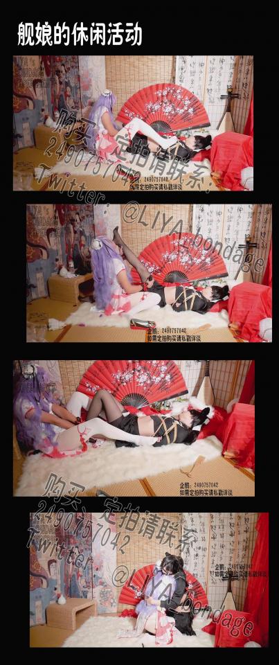 【莉雅的定拍之作】舰娘的休闲活动           COSPLAY、紧缚、[X_X]、呻吟、恋足、丝袜堵嘴、百合、马具口球、双人口球、强高     定拍请联系：2490757042 编号：liya-dp-159<br>独角兽：莉雅<br>獒：披萨<br>内容简介：<br>COSPLAY、紧缚、[X_X]、呻吟、恋足、丝袜堵嘴、百合、马具口球、双人口球、强高<br>剧情简介：<br>架不住獒姐姐的请求，独角兽和獒来到了一个独立的小房间中，开始进行着一些‘特殊’的活动，獒在享受的过程中，独角兽也慢慢的进入了状态，最终2人一起达到了·····<br><br><br><br>视频尺寸：1920*1080<br>视频大小：1120M<br>视频时间：00:39:09<br>百度云使用说明：<br>1、复制链接<br>2、打开手机百度云<br>3、将百度云弹出的文件保存在自己的网盘<br>4、下载压缩包<br>5、关闭百度云打开解压缩全能王(请苹果手机用户自行百度选择软件)<br>6、解压缩<br>7、检查解压后的文件后缀名是否为MP4，不是则改为MP4<br>解压密码：liya<br><br><br>如有定拍或其他需要请联系工作室2490757042<br><br>众筹链接：<br>莉雅：【紧缚挑战】【随机任务】【随机惩罚】<br>https://smlsml.net/user_script_detail.php?article_id=931&user_script_id=547<br>莉雅：【紧缚实验】【紧缚挑战】<br>https://www.yaohuba.com/user_script_detail.php?article_id=869&user_script_id=496<br>莉雅：【众筹】【COSPLAY】剧情、角色征集<br>https://www.yaohuba.com/user_script_detail.php?article_id=742&user_script_id=388<br>莉雅：【舰娘】【监禁】【吊缚】【cosplay】<br>https://www.yaohuba.com/user_script_detail.php?article_id=764&user_script_id=405<br><br>更多好看的视频请戳我   