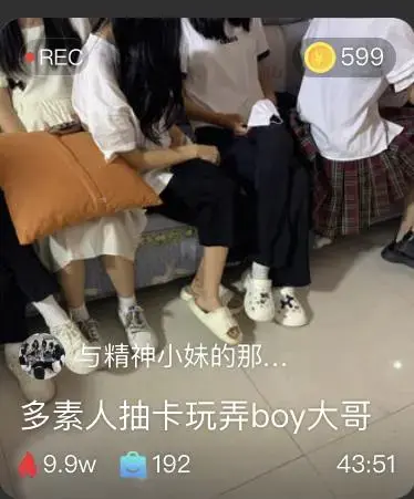 【与精神小妹的那些事】多素人抽卡玩弄boy大哥 【与精神小妹的那些事】多素人抽卡玩弄boy大哥<br>原创者：与精神小妹的那些事<br>首次以抽卡的游戏的方式进行，女生们玩的很尽兴，虽然有些细节不足，但是以后会更加完善的