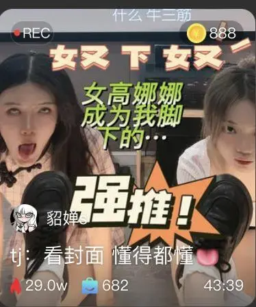 【貂婵】看封面懂得都懂,女高娜娜成为我的脚下奴 【貂婵】看封面懂得都懂,女高娜娜成为我的脚下奴<br>原创者:貂婵<br>美女高官娜娜成为我的脚下奴,3女互舔脚 钻跨 接吻口水
