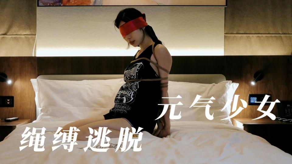 [YGHL001]五花驷马紧缚与脱缚尝试!绳缚太紧,妹子一度崩溃 A woman attempts a five-point binding and unbinding. The ropes become so tight that she reaches a breaking point.