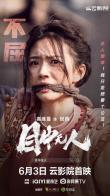 Chinese Movie Bondage - Defiant Chinese actress Gao Wei Man - Defiant 目中无人 (2022) 
