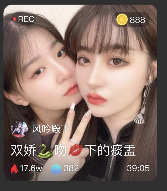 【风吟殿下】双娇舌吻下的痰盂 【风吟殿下】双娇舌吻下的痰盂<br>原创作者：风吟殿下<br>风吟殿下和另一位女王舌吻，舌吻后的混合口水给狗子品尝，还给狗子舔脚