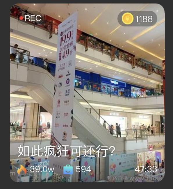【药神V】如此疯狂可还行？（商场公开处刑/路人围观） 【药神V】如此疯狂可还行？（商场公开处刑/路人围观）<br>原创作者：药神V<br>药神V在商场公开调教女奴，女奴给她穿鞋，做椅子