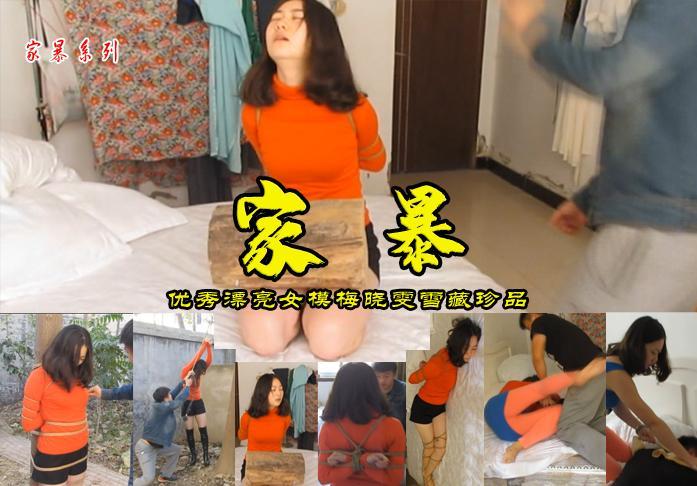【家暴】优秀漂亮梅晓雯雪藏臻品被家暴捆绑吊打跪搓衣板首次露面 影片格式： rar格式解压，解压后为mp4格式，由于网盘和谐下载后压缩包两次解压，解压密码：ysyc<br>故事情节：优秀漂亮的梅晓雯天天被丈夫暴打捆绑跪搓衣板等家暴虐待忍无可忍是用丝袜勒死了丈夫后投案自首.....关注我更多优秀原创作品慢慢分享出来！<br>温馨提示：如果百度网盘链接失效请联系客服立刻从新上传链接！<br>定拍约拍：QQ2567402320   2294390169（链接失效客服）闲扯淡者勿加！！<br>