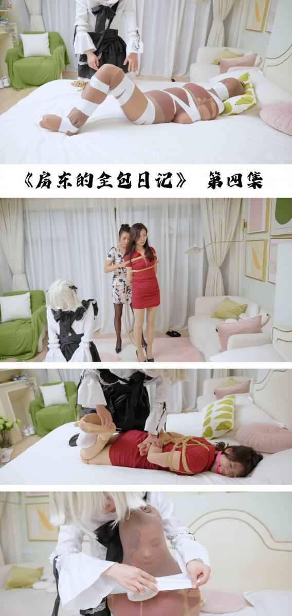 【红鲤鱼】《房东的全包日记》第四集，闺蜜原本只是想玩男女连缚，没想到自己被包了起来 久等了，不是故意拖那么久，只是最近事情太多了没时间剪<br>周五奉上最终结局，整体销量多的话后续会继续做续集