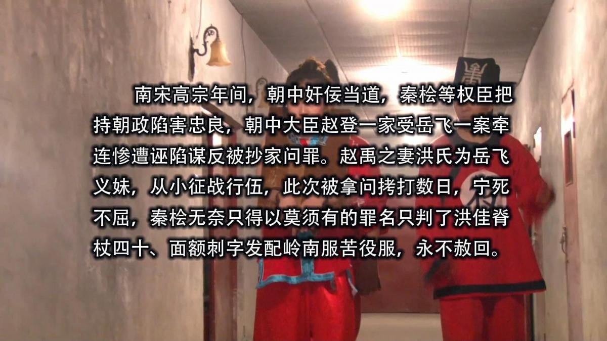 怀旧影视 巾帼蒙冤 片名：巾帼蒙冤<br>出品：怀旧影视工作室<br>类型：古装剧，讲述南宋岳飞义妹受岳飞莫须有罪名而株连被严刑拷问最后流放的故事！
