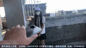 【新月原创】【红豆】天台少女 的镣铐户外游戏 带着遥控D到处走 追着我拿钥匙 【新月工作室】定拍交流QQ：1003187439原味找她们：3104988182 小洛（红豆）2389316626 玉箫 3560530071 雨涵 3451471253 佳怡<br>站内众筹也请大家多多支持~谢谢<br>约绑攻略有售直接滴QQ：3104988182！！！本工作室正式启动会员优惠折扣方案，请有兴趣的同好加Q：3104988182详询<br>“告诉你，今天不要叫我豆子，叫我豆沙……”红豆带上了假发和帽子来到这里，把我吓了一跳，这家伙这个打扮好可爱，我靠！！豆沙是什么鬼……不过没关系，就这样吧。<br>看到她可爱的样子，今天被我软磨硬泡带到了天台上，让她玩玩手铐脚铐，当然还有遥控玩具。<br>这家伙一开始不愿意来的，因为不想玩户外，但上来以后发现，这里好舒服啊，视野也好，风吹得也舒服，她还是决定好好玩玩。<br>自己带上手铐晃了一圈，不过瘾，又带上脚铐，我给她打开了遥控D，这家伙马上腿就软了，自己想拿出来，但我威胁她，敢拿出来，我就直接回去，不给她解开，除非可以追到我。<br>她没办法，只能走一下，停两下的追过来，最后狮子实在是没力气了，靠在楼梯旁休息，我却要求她自己把手铐在楼梯上，不然不给她解开脚铐，她没办法，只能造作，但我却跑了，她急的在后面大喊……却不知道我们这栋楼的天台楼梯是可以互通的……