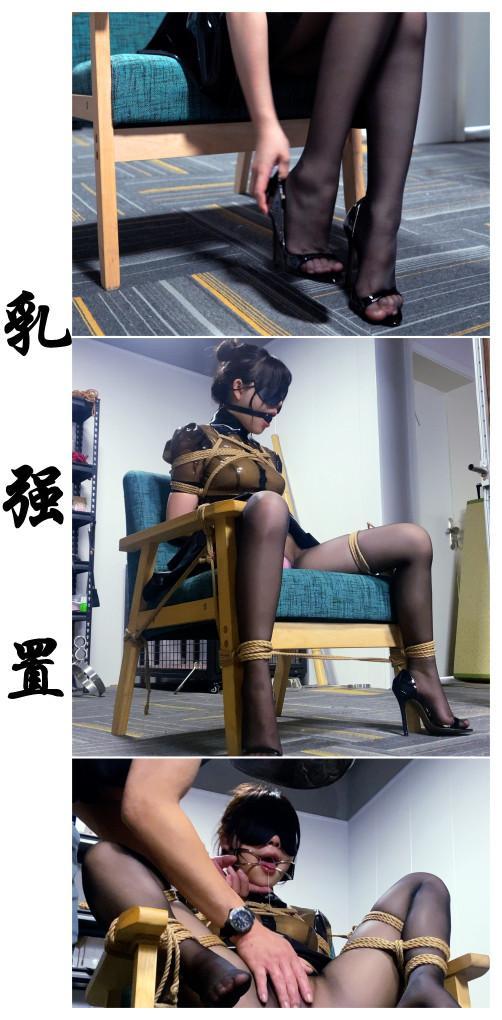 [BT] Obedient Latex Girl Tightly Bound to a Chair An adult latex-clad girl is tightly restrained to a chair, subjected to rough stuffing and wall-height observation testing.