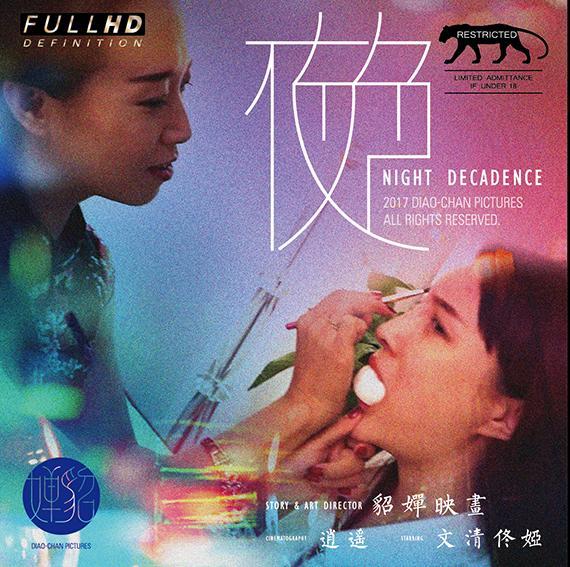 丽狐-夜色（定拍）貂蝉映画出品&后期-逍遥拍摄-一线当家花旦文清VS佟娅教科书级精彩演出 剧情简介<br>2017年的老片了。替父还债的莉（佟娅.饰）被迫在女主人妮（文清.饰）的家充当全职女佣，<br>每到夜幕降临之时，有百合倾向的妮就会把莉叫入卧室内 ...<br><br>视频格式 MP4<br>文件大小 1.36 GB<br>视频时间 00:31:44<br>视频清晰度 1280x720P<br><br>文件下载方法<br>下载后解压一次，然后直接加后缀为mp4即可播放<br>PS:如下载中出现问题，请及时留言，谢谢<br>