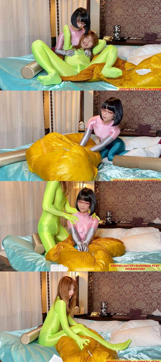 まゆりとサテンまみれのゼンタイスリープサックプレイ26min 北见女王和小人妖一起睡袋play，元素很丰满的一部。<br><br>衣着：<br>北见——粉色光泽连体衣 翠绿色光泽袜 银手套<br>人妖——荧光绿光泽连体衣<br><br>剧情：<br>PART 1 —— 北见女王玩弄睡袋里的小人妖。 <br>PART 2 —— 小人妖从睡袋里爬出来，北见女王把小人妖抱在怀里挑逗。<br>PART 3 —— 北见女王爬进睡袋里，小人妖在外面玩弄北见女王。<br>PART 4 —— 两个人一起爬进睡袋里，拉上拉链，抱在一起缠绵贴贴。 
