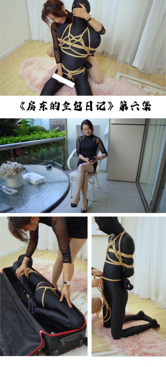 【红鲤鱼】《房东的全包日记》第六集，外地出差要怎么安置奴隶？当然是打包带走【解压密码：hongliyu】 不必多说，今晚两集连发<br>喜欢的请支持正版，点一点众筹，不然没有资金继续拍续集了<br>众筹地址：https://www.yaohubaba.com/user_script_detail.php?article_id=1054&user_script_id=651