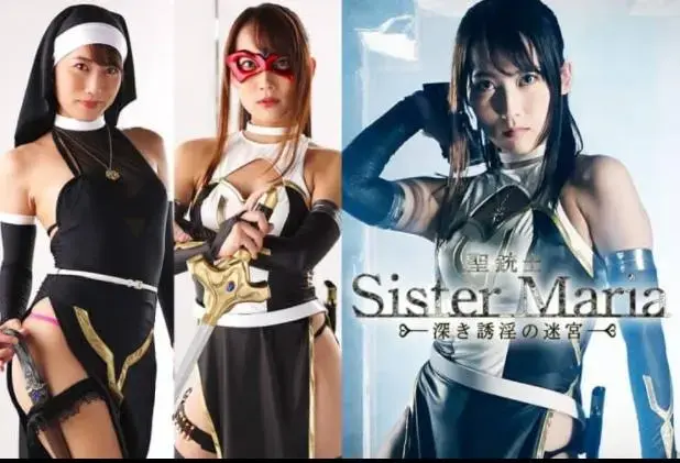  聖銃士シスターマリア ～深き誘淫の迷宮～ Mao Kurata <span style='color:#b0b0b0;'>[隐藏文字，购买后可见]</span><br>Saint Musketeer Sister Maria Labyrinth of Deep Lasciviousness<br>Saint Musketeer Sister Maria Labyrinth of Deep Lasciviousness