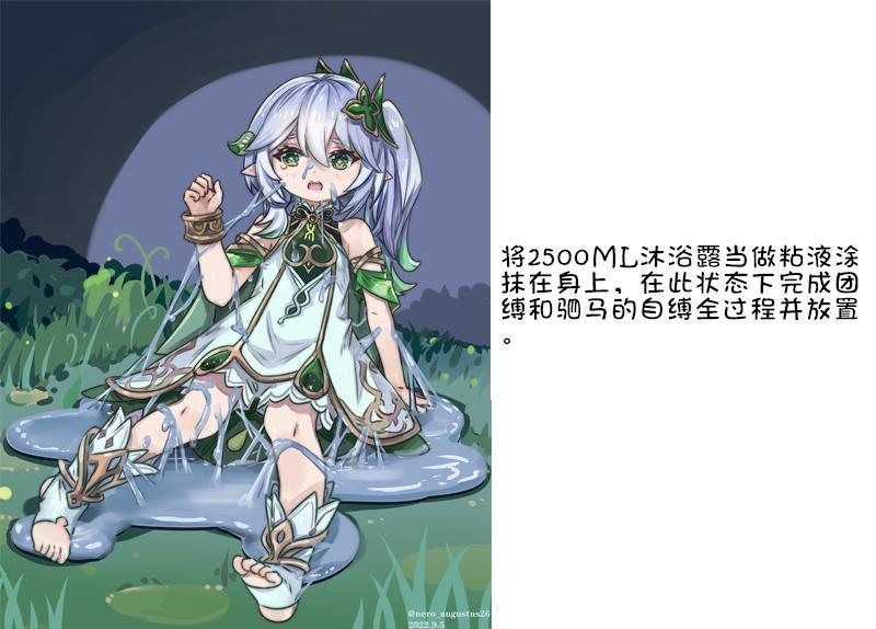 【任务系列】搬运鞋子 粘液拘束 新的任务模式，喜欢的可以讨论讨论。<br>按照图片的内容，加上捆绑后完成右侧任务。<br>1.日式捆绑上半身，双腿大腿分别与背后的绳子连在一起；<br>2.在满身沐浴露的情况下完成两种自缚并放置挣扎；地上很滑，几乎动不了；<br><span style='color:#b0b0b0;'>[隐藏文字，购买后可见]</span>