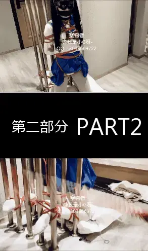 【黑丝/白丝/jk/双马尾小G】肉体伤害、插ru调教、水刑调教。快要考试了... 这一部应该是阶段性停更前的最后一部/第二部分/part2 买过的请勿重复购买<br>1、平台内可直接在线观看及下载。<br>2、网盘文件下载后.doc后缀名改成.zip解压即可,解压后内部文件后缀改为.mp4即可，不可在线解压。<br>3、图片为动态图，就不过多介绍了，片尾还有全篇预览.