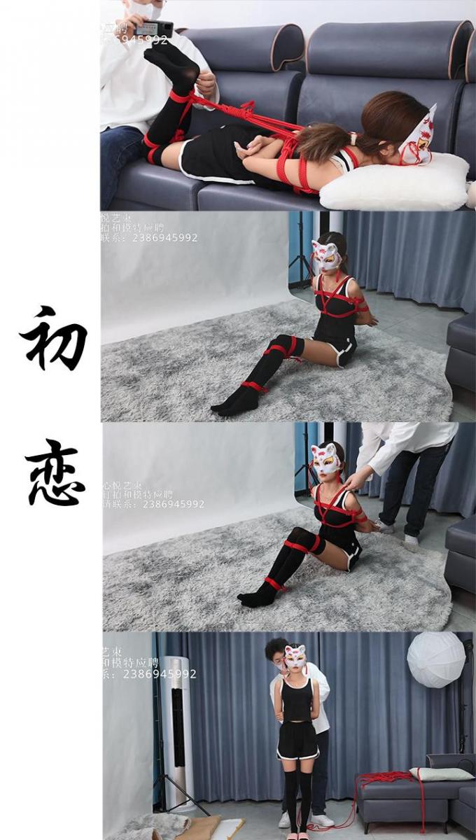 【心悦艺束】-初恋。这是七七试镜视频的第二期，为啥叫这个名呢，因为这妹子文文静静的，身材还那么纤瘦，给人脑海的第一映像就是初恋的印象嘛哈哈。这一期是因为发现她身材很好，专门换了一身更加显身材的服装，日 初恋。这是七七试镜视频的第二期，为啥叫这个名呢，因为这妹子文文静静的，身材还那么纤瘦，给人脑海的第一映像就是初恋的印象嘛哈哈。这一期是因为发现她身材很好，专门换了一身更加显身材的服装，日式后手 驷马<br>定拍，模特应聘，请加Q2386945992。海外用户请用Telegram：xybondage。或者联系邮箱：xybondage@qq.com<br>视频中的衣物，丝袜，道具有需要的也可联系我。<br>解压密码是：xyys