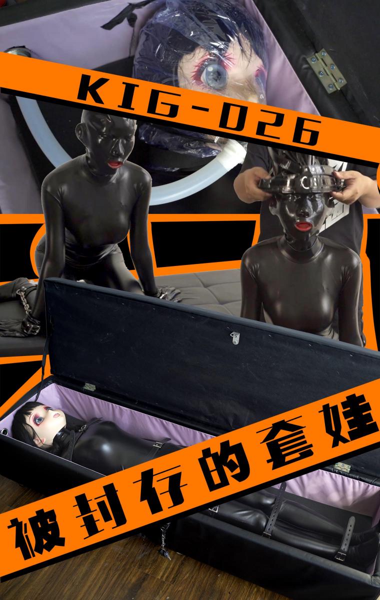 【闪闪工作室】 - 被封存的套娃 - 储物箱拘束-全程内置震动-三层堵嘴套娃- - 本故事内容纯属虚构 -<br>夏天快要过去了，要赶在冬天之前多干点活，不然天气一冷手指头又不好使活了<br>前些日子刚接了个大单子，有个客户需要修复一下破损的手办<br>客户特别嘱咐，是个很重要的物品，让我千万小心<br>而且还说，让我不要乱搞这个手办<br>我还纳闷了，不就是一个手办吗，还能怎样乱搞，难道我还能用来DDDD阿……<br>不过做了十多年的模型代工人，什么样奇怪的委托也有，见怪不怪了<br>一会门铃响起，快递小哥说我有一个大件在楼下，要找我一起搬上来<br>来到楼下发现一个大箱子，我纳闷了，我没有买这么大件的东西啊，谁寄给我的？<br>箱子好重，我们两人费劲搬运到我的房间，我就马上拆开看是什么<br>包装拆开，竟然是个沙发？<br>沙发侧面还有个阀门，什么古怪的设计？<br>但这个阀门传出一丝气流的声音，里面是装着什么活物？？？于是马上用箱子里找出的钥匙，打开了沙发的盖子<br>里面躺着一个一比一的人形手办，非常精致，保护得这么好，肯定价格不菲<br>手办身上用很多固定带绑着，先拆开看看吧<br>就在我手碰到手办的时，它发出了嗯的一声，我以为自己听错，还是说这是个能发声的手办？<br>谁知我再次想拆固定带时，碰到某个开关，手办马上发出娇喘，身体开始扭动，把我吓了一跳<br>这哪是什么一比一手办，分明就是个穿着紧身衣带着面具的妹子<br>箱子里还存放着各种道具，震动的玩具，头套，手铐，还有一台开着一个APP的手机，只要调动APP的选项，手办妹子就会发出呼应的动作，原来她里面佩戴着一个遥控的震动玩具<br>这种情况无法拒绝对手办妹子下下手，反正她不知道我是谁<br>于是我开始慢慢抚摸妹子的身体，她身体很敏感，轻轻一碰就抽动一下，但是没有反抗<br>玩了她一会，看见那个带牙套的黑色头套，很想给她戴上试试，于是把她解开固定带，搬出了沙发，脱下了头壳，她里面还戴着一个黑色露嘴的头套，嘴唇很小，涂了口红<br>我摸索着把牙套头套让她咬住，慢慢给她戴上，她的声音马上变得浑浊起来<br>这个牙套在外面有嘴型，我把手指伸进去，妹子十分配合把嘴张开，让我整只拇指都伸进去，撩动着她塑料的舌头，我觉得还不够，于是改用两根手指完全伸进去，将她的嘴完全占满，这个过程她内置的一直在震动，她发出像很难受也很享受的声音，不断轻轻低咬着我的手指<br>我看见还有一个油亮的漆皮头套，于是一下狠心，试着把头套硬是套上了原来的头套上，这样她头上被套住了三层头套，看起来她十分不舒服<br>一番游戏后，突然客户发来消息，说货寄错了，我需要把她还原放回去沙发储物箱里，他会来运走<br>那我还是让她变回手办的状态，脱下漆皮头套，故意不脱牙套头套，把头壳盖在上面，再用一个热缩膜套住她，给她接了一条呼吸管<br>把她放回箱子固定好，盖好盖子上锁，坐在沙发上，等待客户过来<br><br>【网盘文件先下载到电脑，解压得出的文件后续名html修改为zip，再解压一次】<br>【不要在网盘解压与播放】<br>解压密码：shanshan