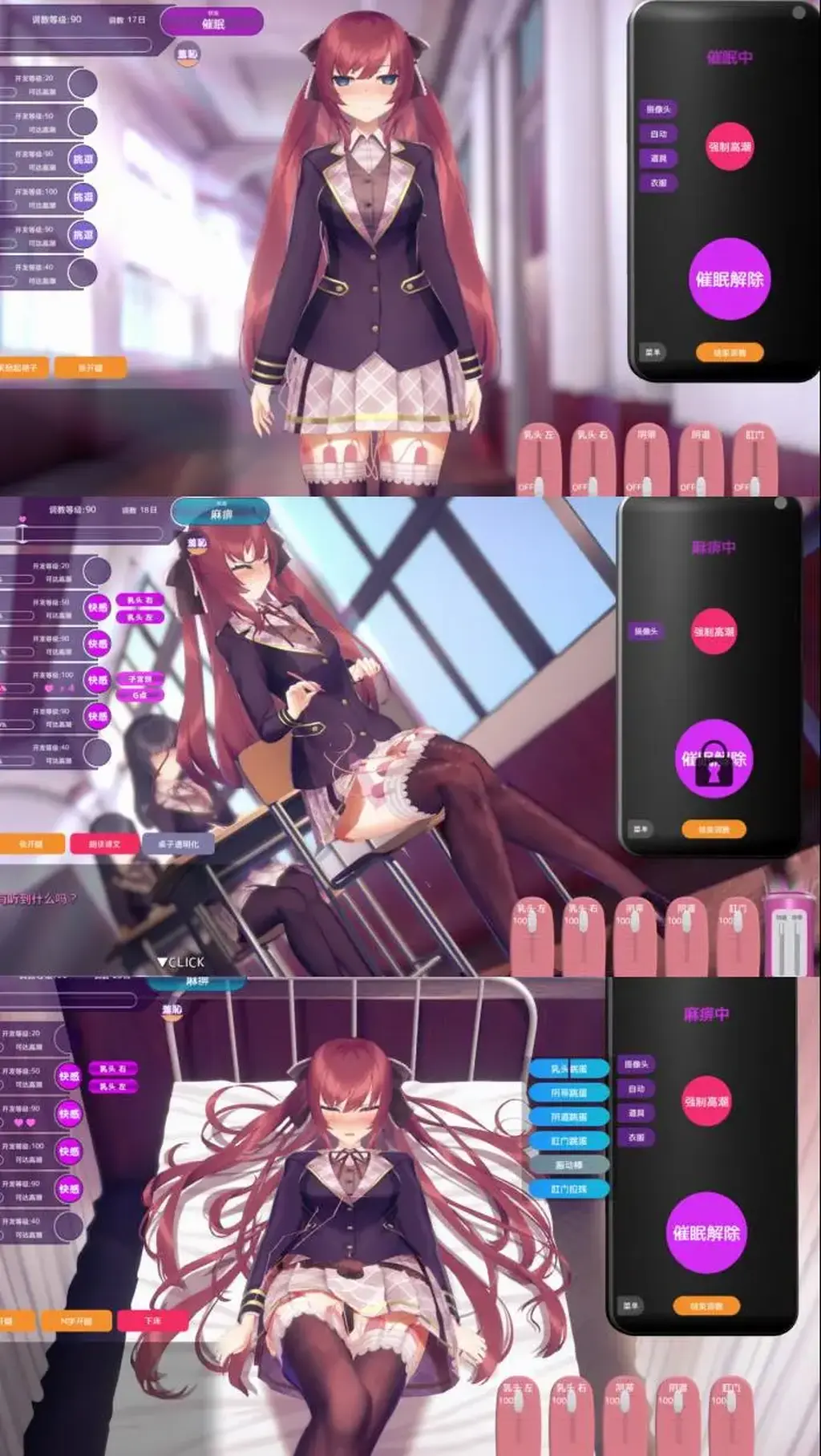 洗脳アプリで高飛車なお嬢様を好き放題するシミュレーション PC游戏<br>【游戏介绍】<br>最大自由度！用洗脑APP催眠高傲的大小姐<br>最近在漫画和CG中经常看到的“催眠APP”，想不想实际体验一下？<br>该游戏是利用催眠APP尽可能逼真地再现的模拟游戏！<br>没有固定的游戏流程，你可以化身成为主角自由调教！<br>女主角会根据PLAY内容做出各种不同的台词和动画的反应。录制的语音总数超过2000!!动作数超过150个!!因此能够做出各种各样的反应！<br>延续前作，通过独特的手法结合2D和3D的流畅动画得到了进一步强化！各种调教道具，不同的情况以及对话都有不同的反应。<br><br>女主角：天宫寺 华恋<br>出身名门的大小姐，学校校长的女儿。<br>表面上装着优等生的样子，但在背后却是个将其他学生和和老师看作垃圾一样的狂妄性格。<br>特别讨厌身为平民却进入贵族女校的异类主人公，一有机会就发起攻击。<br>可是被拿到APP的主人公洗脑，身心都被调教……<br><br>可以使用4种洗脑模式！<br>・催眠：半睡半醒并服从所有命令。<br>・麻痺：只控制身体，精神状态保持不变。<br>・常识改变：改变常识让不正常变成理所当然。<br>・发情：变成发情野兽般的淫乱性格。<br>此外，还可以取消洗脑状态！<br><br>游戏玩法<br>・即将[X_X]时停止或只玩弄身体的一部分使其发狂（寸止和调教play）<br>・无抵抗的状态下掀裙子或脱掉衣服<br>・剥夺身体的自由，却还让她拥有意识，然后做出各种羞耻的事情<br>・让她保持着羞耻的状态，主人公独自回家<br>・改变常识，使其成为H的性格并让女主角反客为主<br>- 在女主角发情的状态下，故意放置play<br>・上课时正在读课文的时候打开[X_X]开关<br>・如果对整个班级进行洗脑，会有其他不同的情况发生<br>・调教中[X_X]玩具的情况下，解除洗脑会发生什么……？<br>如上所示，丰富的玩法想到的就玩多少！<br>而且即使重复调教，也不会留在女主角的记忆中。只有身体不断被开发，最终会怎样呢……！！<br>根据调教风格，会有不同分支的结局！<br><br>请不要tm在线解压<br>请不要tm在线解压<br>请不要tm在线解压<br>重要的事情说三遍<br>有问题直接在这里回复即可，很急的可以直接私信我，像补档和不会开游戏之类的，一般看见都会回的<br><br>