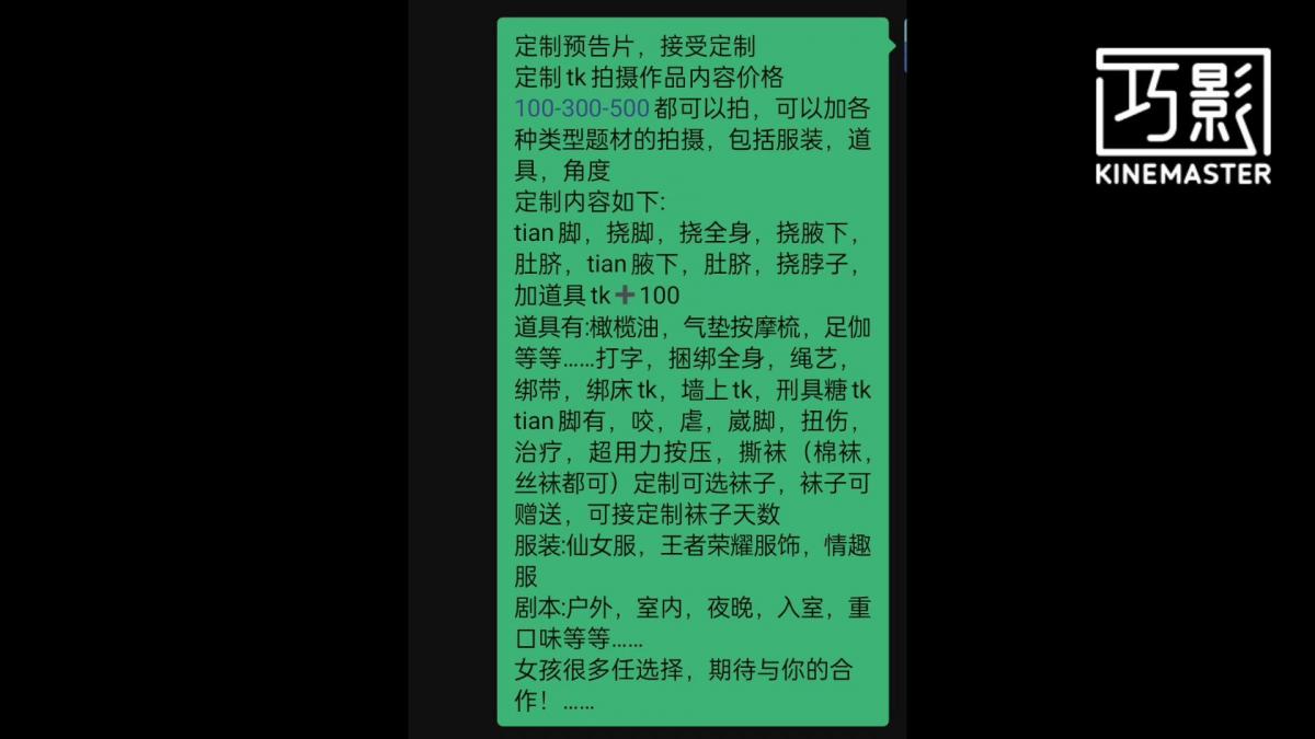 【WB痒艺工作室】第八集  美玲小姐姐棉袜丝袜tk（预览版） WB痒艺工作室，第八集预览版视频先行放出，注意：这是预览版不是完整版！！，正片完整版的获取方式在压缩包里；喜欢的同好多多支持正版，支持原创;如对视频有其他想法或者反馈意见，以及需要视频定制的可联系企鹅：2069844504，也可以联系wx：awey521；同时为了方便同好的定制需求，推出以下业务须知：<br>接受定制tk拍摄作品内容价格100-500都可以拍；<br>定制内容如下:<br>可以加各种类型题材的拍摄，包括服装，道具，角度；<br>天脚，挠脚心，挠全身，挠腋下，肚脐，天腋下，肚脐，挠脖子，加道具tk100道具有:橄榄油，气垫按摩梳，足伽等等……打字，捆绑全身，绳艺，绑带，绑床tk，墙上tk，刑具躺tk;<br>天脚有，咬，虐，崴脚，扭伤，治疗，超用力按压，撕袜（棉袜，丝袜都可）定制可选袜子，袜子可赠送，可接定制袜子天数<br>服装:仙女服，王者荣耀服饰，情趣服<br>剧本:户外，室内，夜晚，入室，重口味等等……<br>女孩很多任选择，期待与你的合作！<br>（拓展业务：漫画汉化，出成品漫画，定制3D漫画(可满足各种xp) 偶尔约稿）<br>（注：压缩包文件请下载到电脑上或移动设备上，然后再进行解压，请勿在线解压，切记！！）