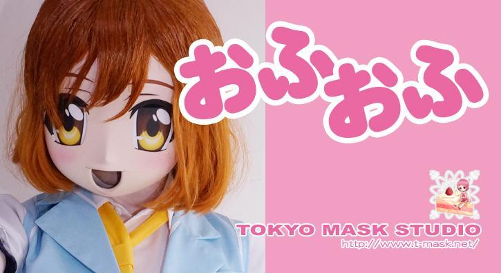 東京マスク動画部 おふおふ  CM93リリースの最新作<br>シリーズ：	着ぐるみ アニメマスク<br>取り扱い店：	東京マスク動画部<br><span style='color:#b0b0b0;'>[隐藏文字，购买后可见]</span>