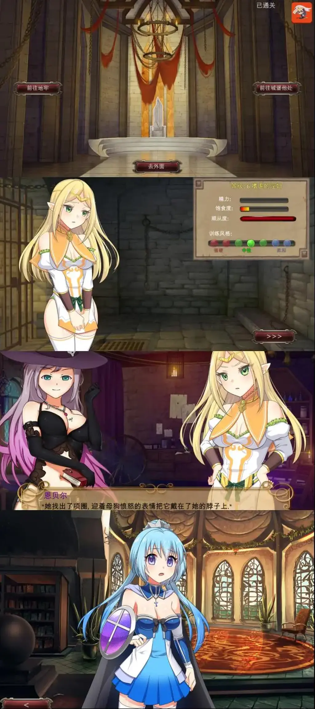 精灵调教 Elven Conquest Ver1.01 PC游戏<br>PC游戏<br>PC游戏（哪个小可爱再问这手机能不能玩或者怎么玩下次直接口吐芬芳了）<br><br>【游戏介绍】<br>这游戏好像也能叫大奴隶主3part1来着<br>之前站里面好像也有1和2来着，鬼知道现在还在不在<br>言归正传<br>大奴隶主3：精灵征服者！完整汉化步兵版<br>（Slave Load 3 Elven Conquest）<br>这是一款由[PINK TEA GAME]社团制作的调教SLG游戏<br>在去年完结后，因为引擎原因一直没人开坑~<br>现在由《巴比伦汉化组》译制了高质量中文汉化版<br>[CLOUD]大佬翻译，经过后期多次校对，文本质量非常之不错<br>自带作弊，V1.01完结汉化版，绝对是值得收藏的绝妙作品<br>画风精细，冲点十足！调教事件有CV，非常棒棒<br>日式和欧美风格结合，真心非常棒棒<br>游戏全程搭载LIVE2D动态CG，每个H事件都是高质量动态<br>【奴隶调教】玩法，每个女角色都有多个堕落阶段<br>可以说是顶尖级别调教作品，超多小道具，步兵不骑马！各种你没见过的超社保调教玩法~<br>作为slave load系列的第三作，可谓是真心惊艳<br>自带作弊系统，保证让你瞬间冲爆<br><br>游戏剧情：<br>魔王历1041年，距离黑魔王的复活已经过了几百年（剧情发生在12部之间）<br>在这个邪恶之徒率领下，曾经的精灵王国濒临灭国，只剩几波游击队苦苦抵抗<br>但就在这个时候，两个不怎么靠谱的游侠，偷偷的摸进了暗黑堡垒<br>这两个妄图刺杀那只怪物的精灵，很快便尝到了苦果<br>在同伴性命的威胁下，屈辱的签署了《奴隶契约》<br>无法反抗，无法逃跑，甚至连死亡都做不到<br>只能眼睁睁的看着彼此，互相堕落，逐渐沉沦……<br>而你，“新任”的黑魔王<br>则在策划更加庞大，更加恐怖的阴谋……<br><br>游戏内容：<br>超赞调教SLG游戏，在游戏中你需要对faye和Seraphine（可以自己改名）进行惨无人道的奴隶调教<br>根据你调教的方法，会进入不同的线路，也会触发各种各样奇妙的剧情<br>在游戏中，你可以大发慈悲，尝试用比较温柔的方式腐化她们<br>也可以下药催眠，彻底改变她们的思维，使她们再也离不开你~<br>当然，也可以用最残酷的责罚，最暴虐的方式来让她们彻彻底底屈服<br>两名女主有多个堕落阶段，每种不同的调教项目，都会改变你的调教风格<br>不仅如此，游戏还有丰富支线剧情<br>每个出场女角色都有多个内容和奇妙有趣的エロ剧情<br>所有调教事件均为全程动态，口味较重，真心社保<br>因为是采用英文版进行翻译，所有全部场景均为高清步兵<br>整体调教事件40 ，游戏时间3小时以上<br>绝对是难以拒绝的超赞调教游戏~<br><br>请不要在线解压<br>请不要在线解压<br>请不要在线解压<br>重要的事情说三遍<br>（ps：一般没有解压密码，如果有，默认是提取码）<br>（pss：下载完成后是双重压缩包，要解压两次，如果不是，说明你下载过程中出问题了或者是压缩包损坏之类的，建议重新下载