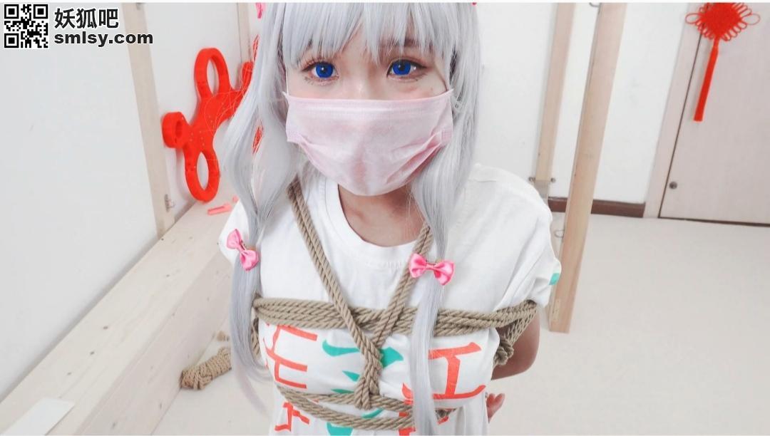 【冷酱自缚32】冷酱cos和泉纱雾妹妹自缚日式后手缚+直腿缚+td 放置呻吟 下载后再解压，解压密码leng，解压后改文件后缀为.mp4<br>纱雾妹妹在家中画涩图觉得没有灵感，于是决定趁哥哥不在家，锁上房门，偷偷的拿出绳子把自缚自己捆起来，并录像展示。纱雾妹妹觉得还是不够有画涩图的灵感。所以加了td呻吟挣扎……<br>网盘版是4G超清，在线看是2G清晰<br>这次是第一次拍cos自缚。因为感觉cos的还原灵魂就是眼妆，所以没有选择带眼罩之类的。冷酱光是化妆准备，带假毛准备相机整理场景什么的就弄了一个多小时，拍的是纱雾妹妹t桖的那套，咱还有套睡衣纱雾妹妹，如果销量好的话还会拍，咱还有一些其他cos服。喜欢的话也可以找冷酱定拍的。也欢迎提供投喂cos服。销量好的话还会继续多出cos服的自缚并且增加更新频率……不好的话，应该会少拍了，毕竟整一次真的很麻烦……拍拍日常服jk什么的就会轻松一些。拍完就累瘫在床上了。所以还希望小伙伴们多多支持呀。<br><br>定拍qq：379989669  闲聊勿扰，平时比较忙。Twitter:Woshigudupiaobo