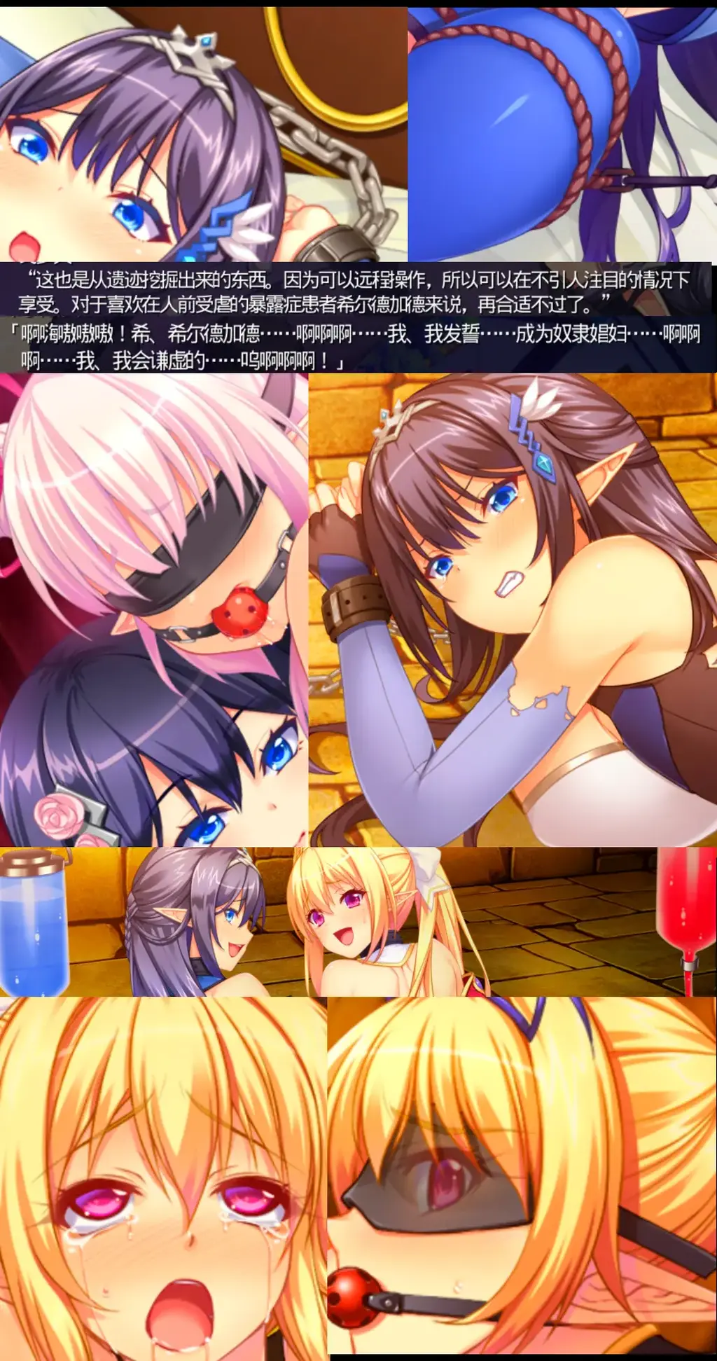 神殻戦姫アージュスレイブ ～淫紋に堕ちるエルフ姉妹～（精翻汉化） 神壳战姬阿修斯雷芙~堕入淫纹的精灵姐妹<br>调教/拘束/堕落/凌辱/露出/玩具/强高/手铐/眼罩/口球/玩弄/喘息/折磨/主从/绳子/捆绑/监禁/奴隶/BDSM<br>---------------------------------------------------------------------------------------------------------------------------------------------------------<br>更多的有关于BDSM的游戏抑或是其他恋物游戏可以点击我的视频，进我发布的视频主页查看<br>我会不定时更新内容，如果有什么建议或者您想玩的什么游戏，可以私信或者直接在视频下方留言<br>注意事项：<br>1.解压密码默认没有，有的话提取码就是<br>2.请不要在线解压，请不要在线解压，请不要在线解压，重要的事情说三遍<br>3.个别用户压缩包使用自带的压缩软件如果无法解压请下载《360压缩》进行解压，因为我是用360压缩软件进行生成的压缩包，此软件百分百解压<br>4.下载完成后是后缀为.111或者其他什么稀奇古怪的后缀的文件，需要右键点击重命名改后缀，将他改成.7z才可进行解压，如最后三张截图所示，中间那步点是<br>5.因为网盘等问题被和谐，直接在评论里面和我说一声补档即可，一般会在3天之内补上，另外，关于PC端和手机端游戏的问题，大部分发布的都是PC端游，也有一些手机端，如果是手机端游戏，我会在文中或者标题特别说明，其次，手机端还分为安卓和苹果两个系统，两端不可互通（PC同理，win和mac）<br>---------------------------------------------------------------------------------------------------------------------------------------------------------<br>(怎么改文件后缀)<br>下面的是百度百科的原话<br>修改文件后缀名的方法主要涉及显示文件扩展名、重命名文件以及使用命令行工具。以下是具体步骤：<br>（1）显示文件扩展名：首先，需要确保文件扩展名是可见的。<br>在Windows系统中，可以通过打开“此电脑”或任意文件夹，点击菜单栏中的“查看”选项，然后勾选“文件扩展名”来显示文件后缀。<br>（2）重命名文件：一旦文件扩展名显示出来，就可以通过重命名文件来修改后缀名。选择需要修改后缀名的文件，右键点击并选择“重命名”<br>然后直接在文件名后面添加或修改后缀名。完成后，按回车键确认修改。<br>（3）使用命令提示符：对于批量修改或更复杂的操作，可以使用命令提示符（cmd）。<br>打开cmd窗口，使用“ren”命令来批量修改文件后缀名。例如，要将当前目录下的所有.txt文件改为.doc，可以输入“ren *.txt *.doc”。<br>注意事项：修改文件后缀名可能会影响文件的打开方式和系统对文件的识别。<br>确保新后缀名与文件的实际格式相匹配，否则可能导致文件无法打开或数据损坏。<br>如果不确定文件的原始格式，建议先备份原始文件。<br>对于特定操作系统（如Windows 11）或设备（如iPhone、苹果电脑）<br>操作步骤类似，但可能有些许差异，特别是在显示和修改文件扩展名的具体步骤上。<br>