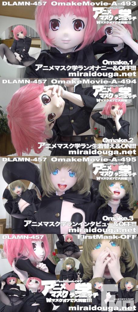 アニメマスク❤︎学ランエッチ-Wマスクオフで大興奮!!!- 黑丝娃娃，换两套头壳，自己用快乐棒自嗨，随后和黑衣人激情贴贴，被黑衣人玩弄。<br><br><span style='color:#b0b0b0;'>[隐藏文字，购买后可见]</span>