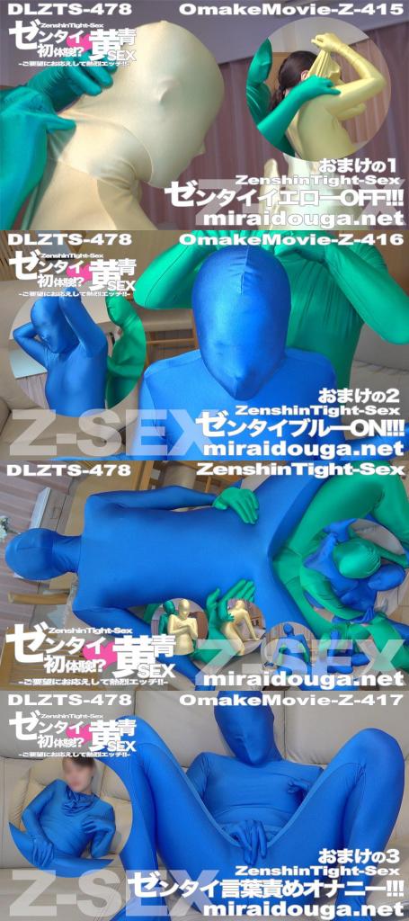 ゼンタイ初体験!?❤︎黄青SEX-ご要望にお応えして熱烈エッチ!!- 小姐姐连换两套zentai和小伙伴激情贴贴。各种姿势，酷酷就是摩擦。最后在自己自摸糕潮。<br><br><span style='color:#b0b0b0;'>[隐藏文字，购买后可见]</span>