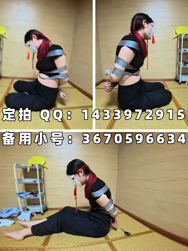 【定拍】黑色短袖长裤，银色胶带拘束！ 定拍QQ：1433972915；此号要搜不到了请联系小号：3670596634<br>约调和有性勿扰！！！<br>——————————————————————————————————————————————<br>首先是关于视频时长的问题，目前我做的视频基本上都是只展示结果的，除非客户明确要求要过程（这个商量即可），所以目前视频时长普遍看的都很短，主要原因是因为我个人是知道过程基本都是在水时长，买了之后都跳着看，还占内存所以我是觉得没这个必要，因此直接将水时长的部分砍掉了，目前定拍的话不明说那都是只展示精华结果的；虽然说视频这一块都是按照时长定的价格，但我是觉得如果一个三十分钟的作品只有3分钟的精华还放在浏览图里面，最后定个很高的价格，那那个吃相是有些太过难看了，然后便是现在能接一些动漫欧美图绑法复刻！若要定拍提供一些参考图即可！服装要指定没有的没法报销事先说明，不是很复杂我尽可能试试<br>——————————————————————————————————————————————<br><br>模特方面：常驻川川：身高176cm 体重100斤 脚码40（必须戴眼罩出镜，即为可以露个嘴巴但不能露眼睛；戴口罩露眼睛的不行。）<br>——————————————————————————————————————————————<br>目前报价：249￥10min起，拍交个朋友价！（由于客户反应5min拍不出什么内容，五月之后没有5min了，老客户除外），版权可谈<br>——————————————————————————————————————————————<br>已更新定拍价格表，定拍QQ：1433972915，此号要搜不到了请联系小号：3670596634，有意者请联系。<br>——————————————————————————————————————————————<br>约调和有性勿扰，若是资金不是很充足的或者要考虑的也请不必浪费彼此的时间了，剧情类难度不是很大会考虑，目前只做 简单 的定拍，服装问题如果有的话那工作室这边可以承担，但若没有需要客户购买了；大尺度杏胶；剧情片 （要模特背台词那种）；多人的；请绕道，目前庙太小接不了这种，望理解。<br>——————————————————————————————————————————————<br>尺度内容：虐的，“至西”类，大尺度yx，xj，zj一律不拍（有买视频也能看出来，其实目前模特对这方面表现力也不行，所以个人建议如果要拍这方面内容最好还是找别家吧......），qq用品wj常驻模特目前不接受，口球没问题，北方都比较保守，望周知。<br>——————————————————————————————————————————————<br>品控问题：视频一遍过，都这个价格一分钱一分货了，实在不行也可以先定个10min的尝尝鲜，毕竟新开的路边摊，随便买个尝尝鲜得了，我反正也尽可能想办法把内容做好就是了，但要是纯粹想套路讹钱甚至玩仙人跳的，（简单来说就白嫖，嫖完了以举报为威胁，这一点的话我目前也跟官方有联系过这个事情，官方已经说明这算是仙人跳了，且仙人跳在我国算犯法，明确说明，3-10年严重十年以上，到时别怪我不客气。）那一律拉黑，过分者别怪我挂出来展示，至少此人终身别想在我这定拍了。<br>——————————————————————————————————————————————<br>关于盗视频的问题；只要你别把我的报价单那块剪了就行，不剪随便发，无所谓的（额，如果要都剪掉的话，别怪我后面全程打水印哈）；差不多这么说吧，该交代的都说完了，有意向的想好了的资金足够的（249起，交个朋友价）那就加就行。<br>——————————————————————————————————————————————<br>最后该交代的基本都交代了，夜晚回复随缘吧......反正第二天会看。<br>定拍QQ：1433972915；小号：3670596634<br><br><span style='color:#b0b0b0;'>[隐藏文字，购买后可见]</span>