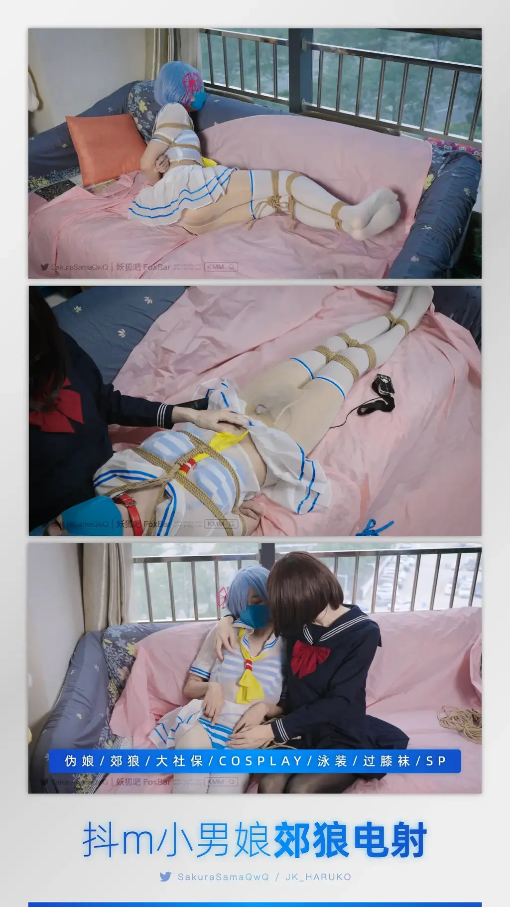 【伪娘/郊狼/蕾姆COSPLAY/泳装/过膝袜/SP】KMM-63（4K/9.61GB） 网盘解压密码（复制方括号里的整段文字/请用电脑解压）：【Twitter:@SakuraSamaQwQ】<br>Unzip code:【Twitter:@SakuraSamaQwQ】<br>QQ: 340094037（不线下/不体验/不招募）<br>-<br>平台保管库文件大小限3GB，即使是最高画质的在线观看也是压缩后的画质，4K画质请下载百度网盘里的文件，感谢大家支持原创！<br>Online video is not original quality. Please download file from BaiduNetdisk for 4K-quality video. Thank you for watching!<br>-