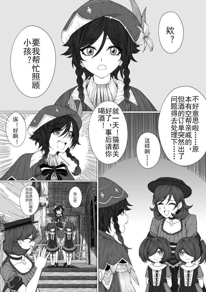 温迪1~8【中文，ENG】 - 数字嗯
被雌小鬼拿下的瑟瑟の温迪酱！ [挠痒,游戏]