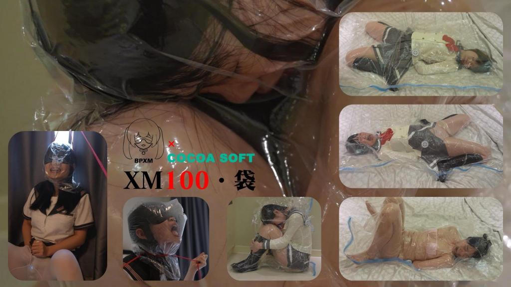 【小萌同学】日本真空袋 网盘html的格式改为rar <br>这是我上次日本经历的延续<br>在这段视频中，小萌体验了日式塑料袋和被褥压缩袋。除了塑料袋ZX，她还享受了脖子上系着绳子勒脖的双重刺激。在接下来的被褥压缩袋环节中，小萌换上了不同的服装，尝试了不同的姿势。COCOASOFT 的导演的指导非常专业，而且非常有效。由于我们正在度假，所以没有把强度发挥到最大，但这仍然是一段值得一看的可爱视频！<br>差点忘了，在小萌的印象里，日本的包包给她感觉最大的不同就是……“柔软”。她说日本的包包摸起来比较软，比较贴身。