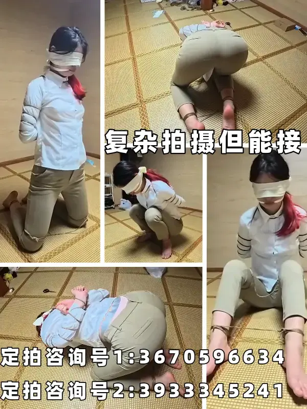 【定拍】多重剪辑拍摄剧本 五花紧缚！ 约调和情趣玩具（口球除外）勿扰！重口和有性勿扰！<br>1定拍咨询号:3670596634；2定拍咨询号:3933345241<br>——————————————————————————————————————————————<br>首先是关于视频时长的问题，目前我做的视频基本上都是只展示结果的，除非客户明确要求要过程（这个商量即可），所以目前视频时长普遍看的都很短，主要原因是因为我个人是知道过程基本都是在水时长，买了之后都跳着看，还占内存所以我是觉得没这个必要，因此直接将水时长的部分砍掉了，目前定拍的话不明说那都是只展示精华结果的；虽然说视频这一块都是按照时长定的价格，但我是觉得如果一个三十分钟的作品只有3分钟的精华还放在浏览图里面，最后定个很高的价格，那那个吃相是有些太过难看了，然后便是现在能接一些动漫欧美图绑法复刻！若要定拍提供一些参考图即可！服装要指定没有的没法报销事先说明，不是很复杂我尽可能试试<br>——————————————————————————————————————————————<br>模特方面：常驻川川：身高176cm 体重100斤 脚码40（必须戴眼罩出镜，即为可以露个嘴巴但不能露眼睛；戴口罩露眼睛的不行。）<br>——————————————————————————————————————————————<br>目前报价：199￥8min起，拍交个朋友价！（由于客户反应5min拍不出什么内容，五月之后没有5min了，老客户除外），版权价格可谈<br>——————————————————————————————————————————————<br>已更新定拍价格表，1定拍咨询号:3670596634；2定拍咨询号:3933345241，有意者请联系。<br>——————————————————————————————————————————————<br>约调和有性勿扰，若是资金不是很充足的或者要考虑的也请不必浪费彼此的时间了，剧情类难度不是很大会考虑，目前只做 简单 的定拍，服装问题如果有的话那工作室这边可以承担，但若没有需要客户购买了；大尺度杏胶；剧情片 （要模特背台词那种）；多人的；请绕道，目前庙太小接不了这种，望理解。<br>——————————————————————————————————————————————<br>尺度内容：模特小姐姐都是素人，不接受大尺度内容，情趣用品口球除外；随后便是虐的，“至西”类，大尺度yx，xj，zj一律不拍（有买视频也能看出来，其实目前模特对这方面表现力也不行，所以个人建议如果要拍这方面内容最好还是找别家吧......），qq用品wj常驻模特目前不接受，口球没问题，北方都比较保守，望周知。<br>——————————————————————————————————————————————<br>关于盗视频的问题；只要你别把我的报价单那块剪了就行，不剪随便发，无所谓的（额，如果要都剪掉的话，别怪我后面全程打水印哈）；差不多这么说吧，该交代的都说完了，有意向的想好了的资金足够的（199起，交个朋友价）那就加就行。视频一遍过，都这个价格一分钱一分货了<br>——————————————————————————————————————————————<br>以后定拍联系小号即可，最后该交代的基本都交代了，夜晚回复随缘吧......反正第二天会看。<br>定拍咨询号1:3670596634；定拍咨询号2:3933345241<br>——————————————————————————————————————————————<br><br><span style='color:#b0b0b0;'>[隐藏文字，购买后可见]</span>