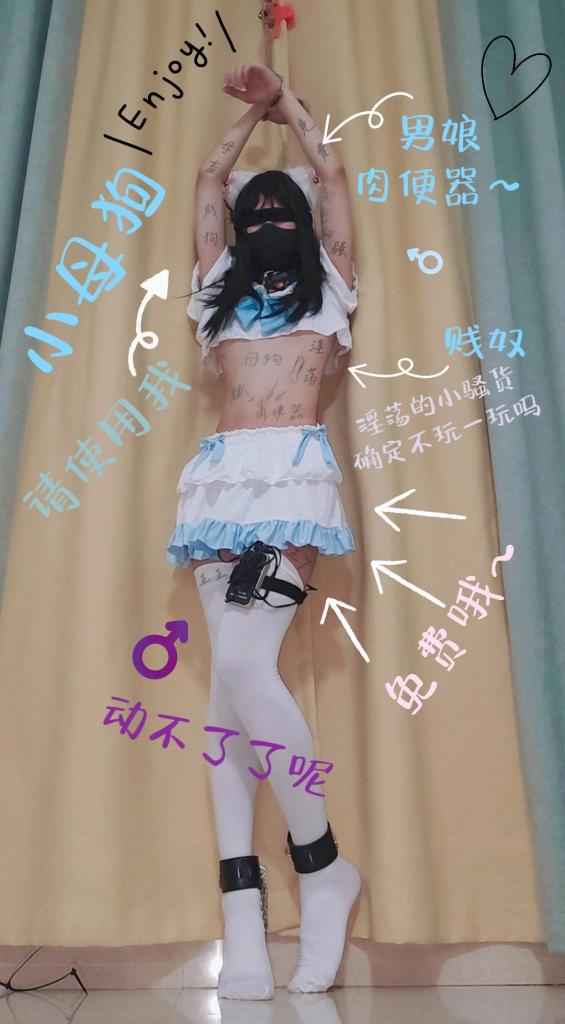 房间里站立踮脚手铐自缚郊狼电击 在房间里手铐定时15分钟站立自缚 郊狼随机放电，同时这次用两个传感器，一个是感应拉力在手铐上面，往下拽手铐就增加电击40，一个在脖子上感应身体晃动，摇晃也增加电击40，所以为了电击强度小一点只能踮脚尖保持不动，根本坚持不住，被电的又抽又麻的。这次先在房间里试试这种玩法，下次在户外试。
