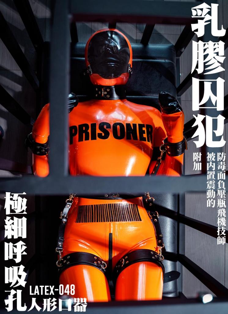 【闪闪工作室】- 乳胶囚犯 - 少女沦为口器、呼控、墙糕的奴隶 - 【介绍文中故事情节为虚构，片子胶衣品牌为：墨趣moqi乳胶】<br>我在拍卖会买下了这名囚犯，因为她的囚服很吸引我<br>她通体橙色的乳胶衣包裹全身，连头部和头一起完全连接<br>头部的嘴巴被乳胶的口罩紧紧绑着，能拆下来维持进食，被手袋包裹的手掌以致她没法自己取下口罩<br>拍卖行给她戴上项圈手铐，约束了她的大幅度活动，把她关进笼子里，送到我的家<br>随行附送的还有震动玩具，一个入体式的震动器，还有一个只有几个针孔大小的呼吸头套，防毒面具等等玩具<br>我观察着被关在笼子里的女囚犯，她静静地趴着，彷佛在等候我的命令<br>我将手伸入笼子里抚摸她的身体，囚服摸起来有既紧绷而柔软的奇妙触感，还带着少女的体温，暖暖的很好摸<br>而少女囚犯好像被打开了某个开关一样，扭动着身姿并抚摸着自己全身，发出闷哼的呻吟<br>我观赏够了，打开了锁让她爬出来<br>她头套上只有鼻子位置的微孔作为呼吸，只要手轻轻捂住就能断绝她的空气<br>我把她的头压在枕头上，还边用震动玩具不停刺激她，她的挣扎力度越来越强，一只手已经压不住了，我干脆用上半身压在她头上，让她无法摆脱抬头<br>内置震动器也很好玩，摁下开关囚犯身体就会随之抖动<br>我用一根巨粗的假羊具塞进她的嘴，一直试探喉咙的深度，由于羊具太粗，囚犯的下颚快被摁脱臼<br>少女囚犯被玩得喘着粗气，但被戴上了针孔头套，每一下的呼吸都格外费力<br>这时她叫我主人，告诉我她还没玩够<br>真不知道这位女囚在监狱时接受了什么调教<br>我继续拿起震动玩具，配合着内置震动器，双管齐下，让女囚直接糕朝<br>被铁链束敷的身体只能小幅度的挣扎，拱起的腰示意她现在在最高点，我发现她在糕朝那一刻不会呼吸<br>一段时间的呼吸静止后，随之糕朝的过去，猛烈的呼吸节奏袭来，针孔头套急速缩涨<br>但这种急速呼吸并不能为她带来太多氧气，随之她便改为大口的深呼吸，头套紧紧贴紧她的口腔，连牙齿的形状也勾勒出来了<br>为她脱下头套后女囚犯已经精疲力竭，我为她解开了铁链，暂时让她自由活动<br>她摸索着来到我身边，依偎在我的怀里，我也玩累了，抱着她在沙发上睡着了<br>醒来时发现女囚犯坐在我跟前，头上戴上了防毒面具，面具上接了两条管子，连在了背后背着的两个装有水的负压瓶<br>她的呼吸每一下都发出咕噜咕噜的水声，我再次按下她胯间的内置开关，她抖动着身子开始为我手部服务<br>她的乳胶手套残留着空气，两手并用包裹感很好，是前所未有的体验<br><br>【网盘文件先下载到电脑，解压得出的文件后续名html修改为zip，再解压一次】<br>【不要在网盘解压与播放】<br>解压密码：shanshan