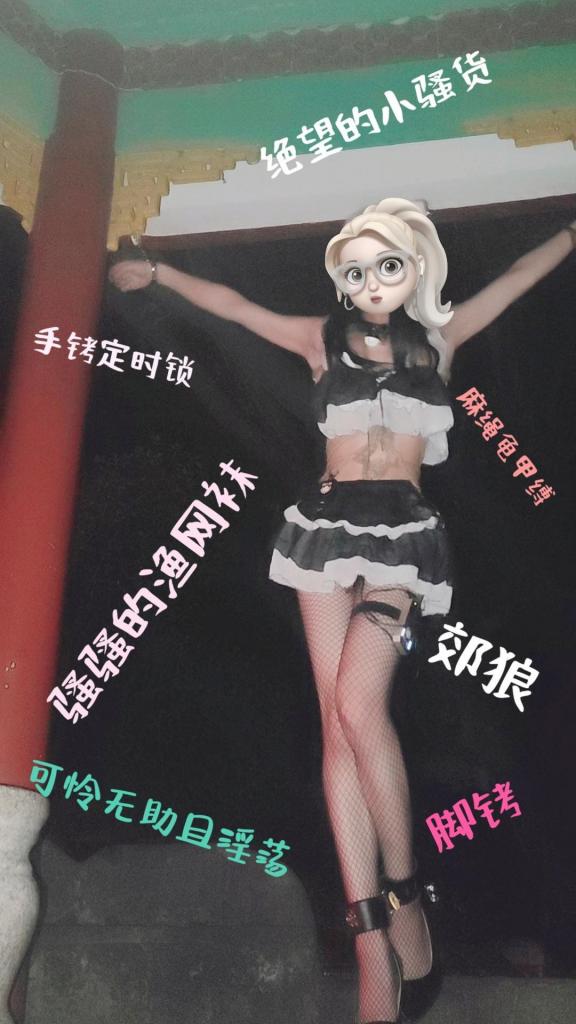 户外公园手铐双手悬吊自缚+郊狼 户外露出情趣女仆装 项圈铃铛 渔网袜 麻绳龟甲缚 13cm高跟鞋，依旧定时15min，在公园马路边的亭子上，脚踝用皮拷拷住，双手分开吊住，郊狼前锁后塞随机放电，手腕超级疼，脚尖超级疼，电的浑身颤抖