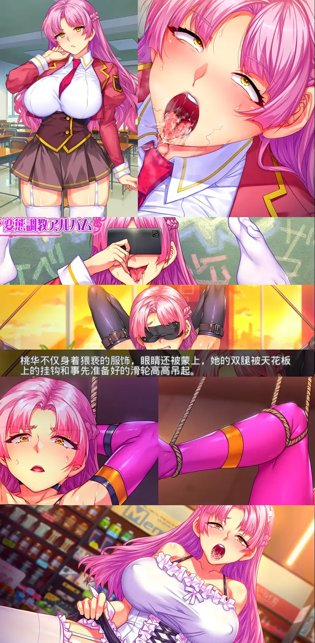 MカップむっつりドMお嬢様御堂前桃華のラブラブ変態調教アルバム（精翻中文+全CG存档） M罩杯闷骚重度M属性大小姐御堂前桃华的恩爱变态调教相册<br>兼城圭司──你是一家小型成人用品连锁店老板的儿子。<br>你性格开朗，外貌也还算不错，曾经还挺受女生欢迎。然而，由于一些意外事件（比如在店铺促销活动中，被来签售的女优在庆功宴上亲昵对待的场景被同学撞见<br>你被误认为是“炮王”。结果，男生们纷纷找你咨询性爱技巧和女性心理，女生们则对你过度戒备。<br>明明连手都没牵过，却被当成女性公敌。在这种状况下，你当然没有真正发生过关系的对象，至今仍是处男。<br>但出于男人的可悲虚荣心，你无法坦白自己是处男，也无法澄清“炮王”的误会。<br>某天，当你代替外出长期旅行的父母看店时，一位戴着口罩和墨镜伪装的少女走进了店里。<br>然而，她的伪装实在拙劣，加上那即使隔着衣服也遮不住的爆乳身材，你立刻认出她是同班同学兼学生会会长——御堂前桃华。<br>桃华出身于旧财阀御堂前集团，是才貌双全、品行端正的千金大小姐。这样的她为什么会来成人用品店？就在你疑惑之际，她竟然偷拿了货架上的跳/蛋，冲进了厕所。<br>“不会吧……这种像色情漫画一样的剧情怎么可能……”你一边想着，一边从门缝偷看。<br>结果发现，桃华正红着脸嘟囔着“竟然卖这种下流的东西……不可原谅……”，同时拆开成人玩具的包装，将它缓缓贴近自己张开的双腿……<br>在一番混乱后，桃华向你坦白了自己的秘密。<br>品行端正、清纯、美人、学生会会长、校园偶像……拥有这一切光环的千金大小姐桃华<br>实际上却是个性欲异常旺盛的变态痴女，满脑子都是色情妄想。她请求你保守秘密，并拜托你帮忙“发泄**”。<br>“既然是传闻中的炮王阁下，那我就可以放心托付了。”<br>面对大小姐纯真的眼神，你根本说不出“其实我是处男”这种话，于是被迫成为了桃华的“调教处理专员”。<br>因长相酷似色情漫画男主角而被误认为炮王的处男──<br>与表面清纯实则变态痴女的大小姐──<br>一段超级变/态的日常，就此拉开帷幕！<br>---------------------------------------------------------------------------------------------------------------------------------------------------------<br>更多的有关于BDSM的游戏抑或是其他恋物游戏可以点击我的视频，进我发布的视频主页查看<br>我会不定时更新内容，如果有什么建议或者您想玩的什么游戏，可以私信或者直接在视频下方留言<br>注意事项：<br>1.解压密码默认没有，有的话提取码就是<br>2.请不要在线解压，请不要在线解压，请不要在线解压，重要的事情说三遍<br>3.个别用户压缩包使用自带的压缩软件如果无法解压请下载《360压缩》进行解压，因为我是用360压缩软件进行生成的压缩包，此软件百分百解压<br>4.下载完成后是后缀为.111或者其他什么稀奇古怪的后缀的文件，需要右键点击重命名改后缀，将他改成.7z才可进行解压，如最后三张截图所示，中间那步点是(有时需要多次改后缀解压，一直解压到出现游戏文件为止）<br>5.因为网盘等问题被和谐，直接在评论里面和我说一声补档即可，一般会在3天之内补上，另外，关于PC端和手机端游戏的问题，大部分发布的都是PC端游，也有一些手机端，如果是手机端游戏，我会在文中或者标题特别说明，其次，手机端还分为安卓和苹果两个系统，两端不可互通（PC同理，win和mac）<br>---------------------------------------------------------------------------------------------------------------------------------------------------------<br>(怎么改文件后缀)<br>下面的是百度百科的原话<br>修改文件后缀名的方法主要涉及显示文件扩展名、重命名文件以及使用命令行工具。以下是具体步骤：<br>（1）显示文件扩展名：首先，需要确保文件扩展名是可见的。<br>在Windows系统中，可以通过打开“此电脑”或任意文件夹，点击菜单栏中的“查看”选项，然后勾选“文件扩展名”来显示文件后缀。<br>（2）重命名文件：一旦文件扩展名显示出来，就可以通过重命名文件来修改后缀名。选择需要修改后缀名的文件，右键点击并选择“重命名”<br>然后直接在文件名后面添加或修改后缀名。完成后，按回车键确认修改。<br>（3）使用命令提示符：对于批量修改或更复杂的操作，可以使用命令提示符（cmd）。<br>打开cmd窗口，使用“ren”命令来批量修改文件后缀名。例如，要将当前目录下的所有.txt文件改为.doc，可以输入“ren *.txt *.doc”。<br>注意事项：修改文件后缀名可能会影响文件的打开方式和系统对文件的识别。<br>确保新后缀名与文件的实际格式相匹配，否则可能导致文件无法打开或数据损坏。<br>如果不确定文件的原始格式，建议先备份原始文件。<br>对于特定操作系统（如Windows 11）或设备（如iPhone、苹果电脑）<br>操作步骤类似，但可能有些许差异，特别是在显示和修改文件扩展名的具体步骤上。<br>