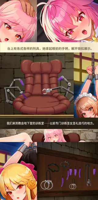 [堕落调教] 圣妓女艾蜜莉 官方中文步兵版+自带回想解放 18年前，枢机主教吉尔伯特由于在首都的总教会犯下了过错，遭到教会惩罚，贬谪至偏远的临海城镇‧凯纳斯顿，接替离世的主教治理这里20年。<br>时光飞逝，凯纳斯顿变成了繁荣的贸易要镇，而他在此处的孤儿院收养的女儿，艾蜜莉，也迎接了她的巅峰<br>长年没有「祝福之女」──受到爱芙洛女神钦点的代理人担任圣女守护的城镇，势必将会让这里再度走向贫困与毁灭！<br>观察到艾蜜莉拥有不输历任圣女资质的吉尔伯特，决定让她担任圣女，然而，不是祝福之女的她，果不其然遭到信徒们的反对，<br>因此他向大家约定，若她无法在这两年内获得认同，将会卸下圣女职位。<br>在吉尔伯特指导艾蜜莉成为圣女的同时，教会却出现了入侵者！神出鬼没的他屡次成功脱离教会的追捕，令吉尔伯特十分头痛，他的目的究竟是什么……？！<br>两年时间说长不长、说短不短，两人的相处时间也一点一滴减少，<br>究竟艾蜜莉是否能够突破重重困难，破除信众「非祝福之女无法担任圣女」的迷思，实现自己的理想呢？<br>---------------------------------------------------------------------------------------------------------------------------------------------------------<br>更多的有关于BDSM的游戏抑或是其他恋物游戏可以点击我的视频，进我发布的视频主页查看<br>我会不定时更新内容，如果有什么建议或者您想玩的什么游戏，可以私信或者直接在视频下方留言<br>注意事项：<br>1.解压密码默认没有，有的话提取码就是<br>2.请不要在线解压，请不要在线解压，请不要在线解压，重要的事情说三遍<br>3.个别用户压缩包使用自带的压缩软件如果无法解压请下载《360压缩》进行解压，因为我是用360压缩软件进行生成的压缩包，此软件百分百解压<br>4.下载完成后是后缀为.111或者其他什么稀奇古怪的后缀的文件，需要右键点击重命名改后缀，将他改成.7z才可进行解压，如最后三张截图所示，中间那步点是(有时需要多次改后缀解压，一直解压到出现游戏文件为止）<br>5.因为网盘等问题被和谐，直接在评论里面和我说一声补档即可，一般会在3天之内补上，另外，关于PC端和手机端游戏的问题，大部分发布的都是PC端游，也有一些手机端，如果是手机端游戏，我会在文中或者标题特别说明，其次，手机端还分为安卓和苹果两个系统，两端不可互通（PC同理，win和mac）<br>---------------------------------------------------------------------------------------------------------------------------------------------------------<br>(怎么改文件后缀)<br>下面的是百度百科的原话<br>修改文件后缀名的方法主要涉及显示文件扩展名、重命名文件以及使用命令行工具。以下是具体步骤：<br>（1）显示文件扩展名：首先，需要确保文件扩展名是可见的。<br>在Windows系统中，可以通过打开“此电脑”或任意文件夹，点击菜单栏中的“查看”选项，然后勾选“文件扩展名”来显示文件后缀。<br>（2）重命名文件：一旦文件扩展名显示出来，就可以通过重命名文件来修改后缀名。选择需要修改后缀名的文件，右键点击并选择“重命名”<br>然后直接在文件名后面添加或修改后缀名。完成后，按回车键确认修改。<br>（3）使用命令提示符：对于批量修改或更复杂的操作，可以使用命令提示符（cmd）。<br>打开cmd窗口，使用“ren”命令来批量修改文件后缀名。例如，要将当前目录下的所有.txt文件改为.doc，可以输入“ren *.txt *.doc”。<br>注意事项：修改文件后缀名可能会影响文件的打开方式和系统对文件的识别。<br>确保新后缀名与文件的实际格式相匹配，否则可能导致文件无法打开或数据损坏。<br>如果不确定文件的原始格式，建议先备份原始文件。<br>对于特定操作系统（如Windows 11）或设备（如iPhone、苹果电脑）<br>操作步骤类似，但可能有些许差异，特别是在显示和修改文件扩展名的具体步骤上。<br>