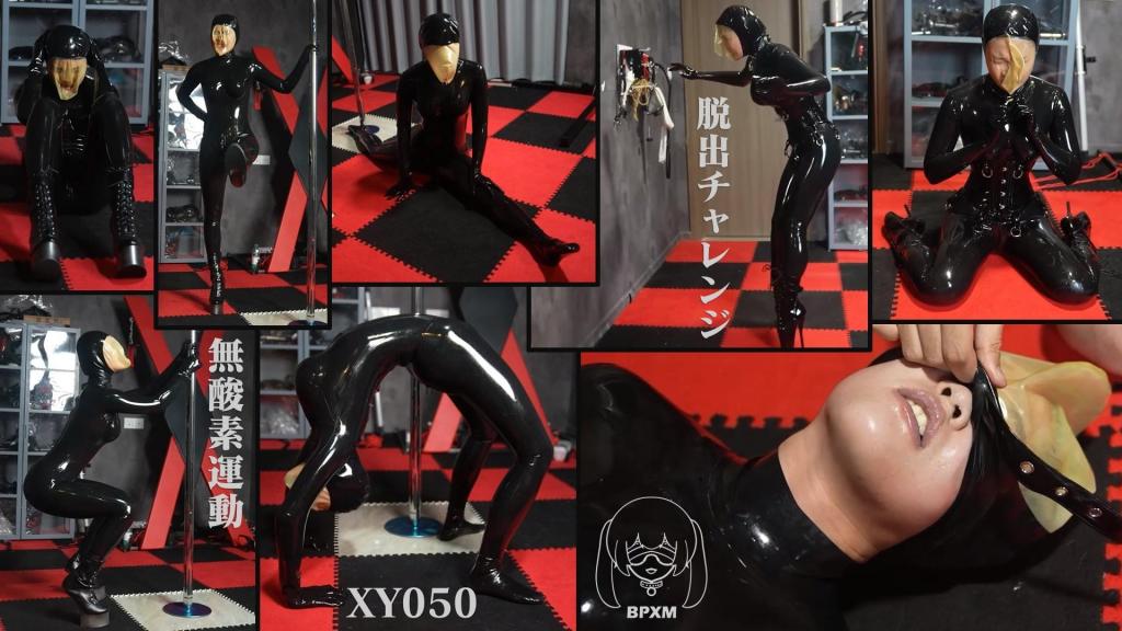 【小萌同学】小御[X_X]头套极限折磨到倒下 精彩定拍内容！高时长极限折磨！网盘的html格式改为rar 欢迎定拍QQ3644107894<br>超简介：第一部分是戴着[X_X]的小孔乳胶头套进行运动，还要穿着高跟鞋锻炼。大量出汗即使头套全是水也无法脱下<br>第二部分：戴着没有任何孔的乳胶头套，进行寻找钥匙游戏，手滑无法打开，直到极限才能脱下，钥匙也被设计。穿着高跟鞋艰难行走，最后快速将无孔头套解下，换成小孔头套喘息，非常的痛苦，然后再戴上塑料袋进行呼控，同时将手绑起来，感受绝望，最后用夹子封住呼吸孔，最终倒下疯狂挣扎。嘴唇也变了颜色