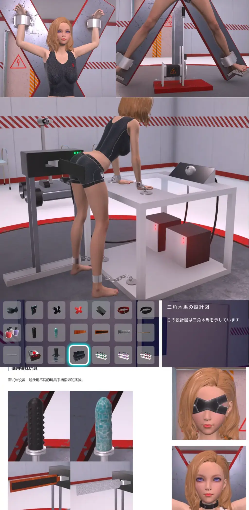 エイリアンのセックスマシーンラボ 拘束实验室，3D题材拘束调教游戏，女主被迫拘束实验<br>标签： 项圈/锁链/拘束道具 玩具 科幻 拘束 机械X 打屁股 拷打<br>通过不同的点数解锁不同的调教道具（三角木马，十字架，SP机械，拘束椅子，炮机拘束床）<br>以及其他不同的小玩具或饰品（电击器，项圈，乳夹，不同的SP道具，眼罩等等）<br>也有简单的女主定制系统和换装系统（常服，紧身衣，内衣，SM服）<br>鼠标右键旋转画面，鼠标中键移动画面中心<br><br>注意事项：刚开始游戏请长按空格键跳过教程<br>判断是否在教程模式去商店看看有几个商品就知道了<br>只有一个眼罩就是在教程模式，全部有则是在正常模式<br>---------------------------------------------------------------------------------------------------------------------------------------------------------<br>更多的有关于BDSM的游戏抑或是其他恋物游戏可以点击我的视频，进我发布的视频主页查看<br>我会不定时更新内容，如果有什么建议或者您想玩的什么游戏，可以私信或者直接在视频下方留言<br>注意事项：<br>1.解压密码默认没有，有的话提取码就是<br>2.请不要在线解压，请不要在线解压，请不要在线解压，重要的事情说三遍<br>3.个别用户压缩包使用自带的压缩软件如果无法解压请下载《360压缩》进行解压，因为我是用360压缩软件进行生成的压缩包，此软件百分百解压<br>4.下载完成后是后缀为.111或者其他什么稀奇古怪的后缀的文件，需要右键点击重命名改后缀，将他改成.7z才可进行解压，如最后三张截图所示，中间那步点是(有时需要多次改后缀解压，一直解压到出现游戏文件为止）<br>5.因为网盘等问题被和谐，直接在评论里面和我说一声补档即可，一般会在3天之内补上，另外，关于PC端和手机端游戏的问题，大部分发布的都是PC端游，也有一些手机端，如果是手机端游戏，我会在文中或者标题特别说明，其次，手机端还分为安卓和苹果两个系统，两端不可互通（PC同理，win和mac）<br>---------------------------------------------------------------------------------------------------------------------------------------------------------<br>(怎么改文件后缀)<br>下面的是百度百科的原话<br>修改文件后缀名的方法主要涉及显示文件扩展名、重命名文件以及使用命令行工具。以下是具体步骤：<br>（1）显示文件扩展名：首先，需要确保文件扩展名是可见的。<br>在Windows系统中，可以通过打开“此电脑”或任意文件夹，点击菜单栏中的“查看”选项，然后勾选“文件扩展名”来显示文件后缀。<br>（2）重命名文件：一旦文件扩展名显示出来，就可以通过重命名文件来修改后缀名。选择需要修改后缀名的文件，右键点击并选择“重命名”<br>然后直接在文件名后面添加或修改后缀名。完成后，按回车键确认修改。<br>（3）使用命令提示符：对于批量修改或更复杂的操作，可以使用命令提示符（cmd）。<br>打开cmd窗口，使用“ren”命令来批量修改文件后缀名。例如，要将当前目录下的所有.txt文件改为.doc，可以输入“ren *.txt *.doc”。<br>注意事项：修改文件后缀名可能会影响文件的打开方式和系统对文件的识别。<br>确保新后缀名与文件的实际格式相匹配，否则可能导致文件无法打开或数据损坏。<br>如果不确定文件的原始格式，建议先备份原始文件。<br>对于特定操作系统（如Windows 11）或设备（如iPhone、苹果电脑）<br>操作步骤类似，但可能有些许差异，特别是在显示和修改文件扩展名的具体步骤上。<br>