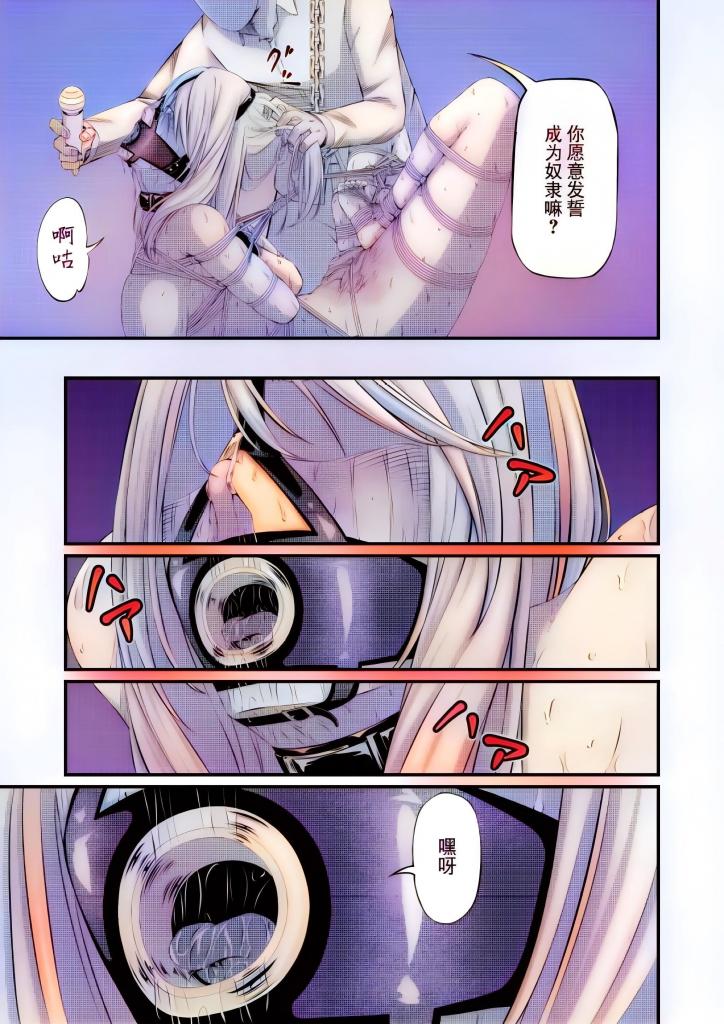 【中文翻译】拘束・苦痛・快楽・女スパイ奴○堕ち（上色~） - 瑟瑟！
第四张开始为正常顺序 [狗链/项圈,单手套,打屁股,K9,人形犬,堵嘴（开口器）]