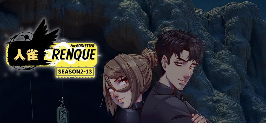 [中文] [人雀RENQUE]SEASON2 - 13 - GODLETTERじゅんじょう