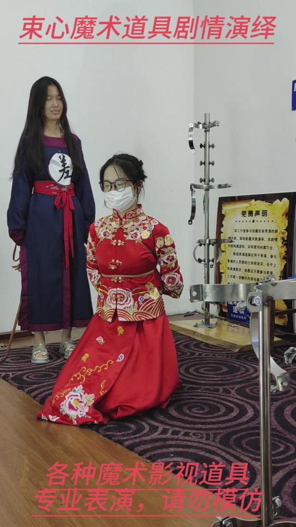小雨和兰兰，红色秀禾剧情几部小合集，近拍版 束心魔术道具工作室，小雨和兰兰，红色秀禾剧情几部合集，近拍版，秀禾木枷，老虎凳，捆绑鞭打，手拷砝码脚镣，小合集，唯美风格，本工作室摄影技术和剧情拍摄相对一般，无法和专业的摄影师相比，购买本工作室视频请知悉本工作室拍摄的视频短剧内容也许并不专业，本工作室各种古代道具断头台，古装捆绑剧情游戏，金属，木质道具，枷锁，金属站立枷，魔术木笼囚笼拘束架道具审xun椅，各种拷镣等魔术笼子等道具，本工作室秉持，绿色，健康，唯美，解压，为原则，可以体验定拍.            妖狐吧定拍 ，女生加入本工作室  （本工作室只收女生，只收女生，只收女生，很多男生cd问收不收的，我将不再回复！）         qq：3329311459              骗子勿扰，事多者勿扰！！！