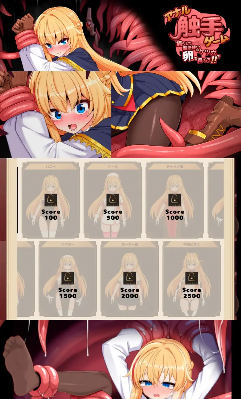 アナル触手ゲーム 捕らえた魔法使いのケツ穴で卵を育てろ!! ■■■■■■■游戏简介■■■■■■■<br>抓到新的苗床了<br>触手们会捕捉拥有魔力的生物，并在其体内产卵繁殖。<br>触手们的目的是留下更强的物种。<br>卵会吸收苗床的魔力并融合，成长为更高级的个体。<br>但是，要是一直这样做的话，苗床很快就会坏掉。<br>不过，这次幸运的是，似乎得到了一个年轻且魔力充沛的苗床。<br>在体内产下大量的卵来繁殖吧！<br>直到这个苗床坏掉为止……<br>这是一款类似俄罗斯方块的掉落物游戏。<br>全服装支持 Live2D<br>・平常时<br>・投下卵时<br>・游戏结束时（有卵的大小为最大、次之、更小这 3 种情况）<br>・事后（游戏结束画面）<br>都有专用的动作。<br>■■■■■■■操作说明■■■■■■■<br>为了能空出一只手，尽量做到了可以用一只手操作！<br>左移：A 或←<br>右移：D 或→<br>投下卵：S 或↓或空格<br>倍速：Ctrl（左右）　每按一次就会在 ×1→×2→×3→×1→…… 之间切换。<br>自动：Shift（左右） 会在原地持续投下。<br>静音：M　　　 会将所有音量一并静音。<br>　　　　　　　 再次按下 M 键即可解除。<br>重新开始：R　　　游戏结束时按下 R 键可以重新开始。<br>　　　　　　　 请注意在游戏结束的演出过程中按下的话会跳过演出。<br>紧急避难：Esc　　　感觉到身后有动静的话请立刻按下。<br>　　　　　　　 会进入静音状态，并切换成美味章鱼的说明图片。<br>　　　　　　　 点击画面即可解除。<br>两个相同的卵接触的话会变大一个等级。<br>最大的卵相互接触的话就会消失。<br>肚子里也会变得清爽，空出空间，所以继续产卵吧！<br>游玩游戏来解锁服装<br>用喜欢的服装享受游戏吧。<br>服装在达成目标分数后<br>在游戏结束时解锁。<br>服装共 7 种<br>・魔法师（默认）<br>・兔子装<br>・护士装<br>・旗袍<br>・修女服<br>・水手服<br>・牛纹比基尼<br>---------------------------------------------------------------------------------------------------------------------------------------------------------<br>更多的有关于BDSM的游戏抑或是其他恋物游戏可以点击我的视频，进我发布的视频主页查看<br>我会不定时更新内容，如果有什么建议或者您想玩的什么游戏，可以私信或者直接在视频下方留言<br>注意事项：<br>1.解压密码默认没有，有的话提取码就是<br>2.请不要在线解压，请不要在线解压，请不要在线解压，重要的事情说三遍<br>3.个别用户压缩包使用自带的压缩软件如果无法解压请下载《360压缩》进行解压，因为我是用360压缩软件进行生成的压缩包，此软件百分百解压<br>4.下载完成后是后缀为.111或者其他什么稀奇古怪的后缀的文件，需要右键点击重命名改后缀，将他改成.7z才可进行解压，如最后三张截图所示，中间那步点是(有时需要多次改后缀解压，一直解压到出现游戏文件为止）<br>5.因为网盘等问题被和谐，直接在评论里面和我说一声补档即可，一般会在3天之内补上，另外，关于PC端和手机端游戏的问题，大部分发布的都是PC端游，也有一些手机端，如果是手机端游戏，我会在文中或者标题特别说明，其次，手机端还分为安卓和苹果两个系统，两端不可互通（PC同理，win和mac）<br>---------------------------------------------------------------------------------------------------------------------------------------------------------<br>(怎么改文件后缀)<br>下面的是百度百科的原话<br>修改文件后缀名的方法主要涉及显示文件扩展名、重命名文件以及使用命令行工具。以下是具体步骤：<br>（1）显示文件扩展名：首先，需要确保文件扩展名是可见的。<br>在Windows系统中，可以通过打开“此电脑”或任意文件夹，点击菜单栏中的“查看”选项，然后勾选“文件扩展名”来显示文件后缀。<br>（2）重命名文件：一旦文件扩展名显示出来，就可以通过重命名文件来修改后缀名。选择需要修改后缀名的文件，右键点击并选择“重命名”<br>然后直接在文件名后面添加或修改后缀名。完成后，按回车键确认修改。<br>（3）使用命令提示符：对于批量修改或更复杂的操作，可以使用命令提示符（cmd）。<br>打开cmd窗口，使用“ren”命令来批量修改文件后缀名。例如，要将当前目录下的所有.txt文件改为.doc，可以输入“ren *.txt *.doc”。<br>注意事项：修改文件后缀名可能会影响文件的打开方式和系统对文件的识别。<br>确保新后缀名与文件的实际格式相匹配，否则可能导致文件无法打开或数据损坏。<br>如果不确定文件的原始格式，建议先备份原始文件。<br>对于特定操作系统（如Windows 11）或设备（如iPhone、苹果电脑）<br>操作步骤类似，但可能有些许差异，特别是在显示和修改文件扩展名的具体步骤上。<br>