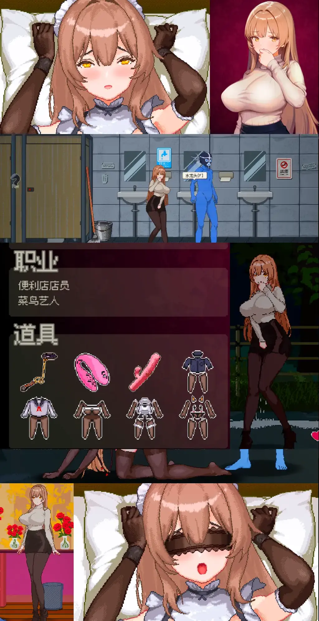 清掃員伝説（官方中文）【最新版本】 近期的爆款大作，《清洁工传奇》，官方中文，全动态，全语音<br>都市自由探索与居民交流的日常系模拟游戏<br>这是一个采用2D点阵图绘制的横向卷轴式日常系模拟游戏。<br>玩家将扮演一位对人生感到困顿的主角，在每日生活中为了处理**而逐渐堕落。<br>最终，主角会转变为为了满足欲望而不择手段的人。<br>像素艺术描绘的现代城市<br>这是一款使用 UE5 引擎制作，结合手绘像素画风的游戏程序。<br>每个场景都包含移动动画和玩家可以操纵的交互式对象。<br>每个场景均由像素艺术组成，并配有灯光效果，让您可以根据一天中的时间享受不同的氛围。<br>有些场景还融入了粒子效果。<br>电车内的痴汉行为<br>夕阳映照的车厢中，被怜爱的睡息与忽然飘来的女性香气所包围，主人公终于跨越了道德这道枷锁。<br>尝试更出格的行为<br>只是安静地跟在女孩身后，仅仅是想再多“待在一起”一会儿，却不料撞见了意想不到的危险场面……<br><br>更新介绍·<br>25.10.6<br>在发售后进行的再次测试中，发现了一些BUG。<br>目前这些BUG已被修复，并对部分数值进行了调整。<br>修复内容：<br>修复了无法显示通关结局（True End）分支选项的问题。<br>修复了在部分PC环境下游戏会崩溃的问题。<br>修复了调教场景中红色爱心变成紫色的问题。<br>上调了打工时掉落高价垃圾的概率。<br>新增「有钱人模式」！<br>在解锁商店街之后，点击标题画面上的LOGO 50次，即可解锁此模式。<br>点击金币或游戏币图标，即可立即获得奖励。<br><br>25.10.15<br>1.更新画廊模式，在主菜单可以直接进入<br>2.修复调教模式下概率卡死的bug<br>3.更改部分不合理数值<br>4.在电车上如果没有事件发生，将直接通过电车等待时间<br>5.开启有钱人模式的点击50次次数减少<br><br>25.11.25<br>1.缩短游戏初始海报掉下来的所需的时间<br>2.捡垃圾的速度加快30%<br>3.部分动画速度加快<br>4.更新画廊模式中员工室的特写动作有无振动棒的选项<br>5.修复电车痴汉环节，敏感度25时，无发触发下一阶段故事的BUG<br>---------------------------------------------------------------------------------------------------------------------------------------------------------<br>更多的有关于BDSM的游戏抑或是其他恋物游戏可以点击我的视频，进我发布的视频主页查看<br>我会不定时更新内容，如果有什么建议或者您想玩的什么游戏，可以私信或者直接在视频下方留言<br>注意事项：<br>1.解压密码默认没有，有的话提取码就是<br>2.请不要在线解压，请不要在线解压，请不要在线解压，重要的事情说三遍<br>3.个别用户压缩包使用自带的压缩软件如果无法解压请下载《360压缩》进行解压，因为我是用360压缩软件进行生成的压缩包，此软件百分百解压<br>4.下载完成后是后缀为.111或者其他什么稀奇古怪的后缀的文件，需要右键点击重命名改后缀，将他改成.7z才可进行解压，如最后三张截图所示，中间那步点是(有时需要多次改后缀解压，一直解压到出现游戏文件为止）<br>5.因为网盘等问题被和谐，直接在评论里面和我说一声补档即可，一般会在3天之内补上，另外，关于PC端和手机端游戏的问题，大部分发布的都是PC端游，也有一些手机端，如果是手机端游戏，我会在文中或者标题特别说明，其次，手机端还分为安卓和苹果两个系统，两端不可互通（PC同理，win和mac）<br>---------------------------------------------------------------------------------------------------------------------------------------------------------<br>(怎么改文件后缀)<br>下面的是百度百科的原话<br>修改文件后缀名的方法主要涉及显示文件扩展名、重命名文件以及使用命令行工具。以下是具体步骤：<br>（1）显示文件扩展名：首先，需要确保文件扩展名是可见的。<br>在Windows系统中，可以通过打开“此电脑”或任意文件夹，点击菜单栏中的“查看”选项，然后勾选“文件扩展名”来显示文件后缀。<br>（2）重命名文件：一旦文件扩展名显示出来，就可以通过重命名文件来修改后缀名。选择需要修改后缀名的文件，右键点击并选择“重命名”<br>然后直接在文件名后面添加或修改后缀名。完成后，按回车键确认修改。<br>（3）使用命令提示符：对于批量修改或更复杂的操作，可以使用命令提示符（cmd）。<br>打开cmd窗口，使用“ren”命令来批量修改文件后缀名。例如，要将当前目录下的所有.txt文件改为.doc，可以输入“ren *.txt *.doc”。<br>注意事项：修改文件后缀名可能会影响文件的打开方式和系统对文件的识别。<br>确保新后缀名与文件的实际格式相匹配，否则可能导致文件无法打开或数据损坏。<br>如果不确定文件的原始格式，建议先备份原始文件。<br>对于特定操作系统（如Windows 11）或设备（如iPhone、苹果电脑）<br>操作步骤类似，但可能有些许差异，特别是在显示和修改文件扩展名的具体步骤上。<br>