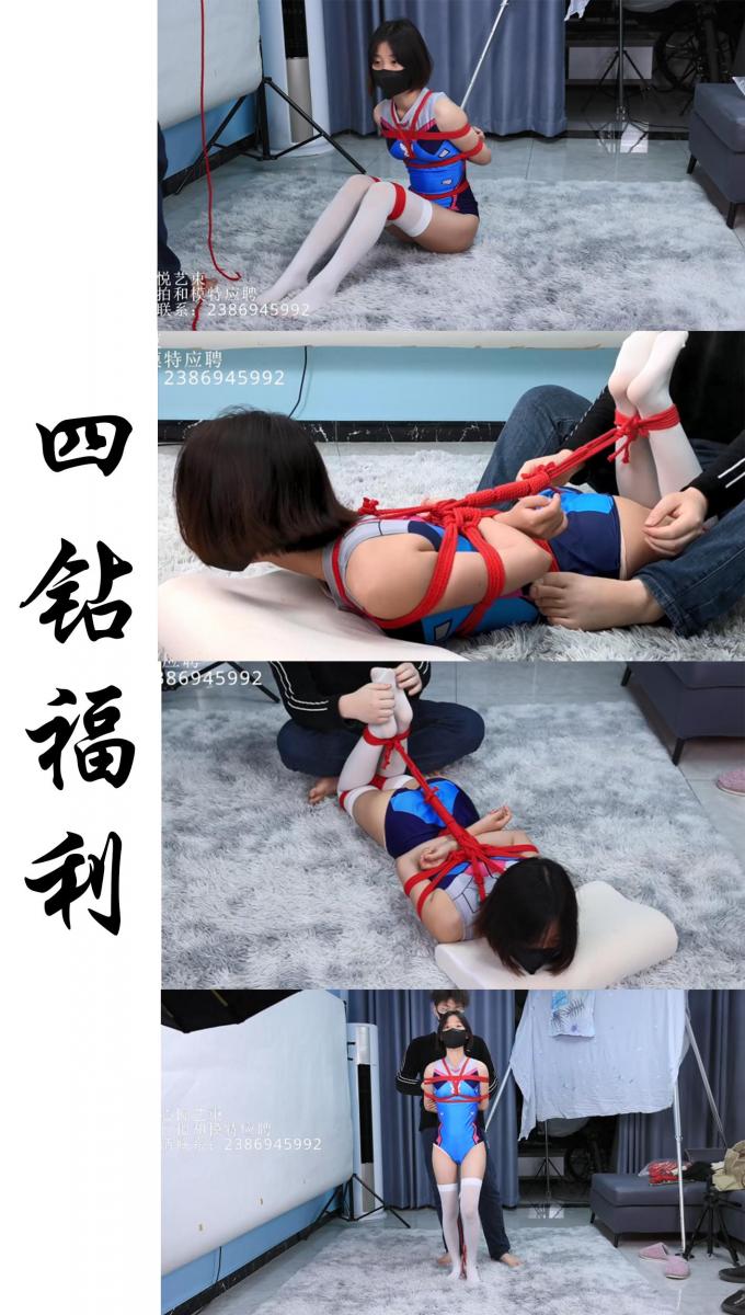 【心悦艺束】-四钻福利，文文拍摄的驷马TK。因为这次是尝试从半岛老哥片子里面学的绑法，比较紧。文文一下受不了了。结果没有挠多久就不得不解开。不过挣扎求饶的喊叫还是挺有意思的哈哈。四钻给大家整个福利。 【心悦艺束】-四钻福利，文文拍摄的驷马TK。因为这次是尝试从半岛老哥片子里面学的绑法，比较紧。文文一下受不了了。结果没有挠多久就不得不解开。不过挣扎求饶的喊叫还是挺有意思的哈哈。四钻给大家整个福利。<br>定拍，模特应聘，请加Q2386945992。海外用户请用Telegram：xybondage。或者联系邮箱：xybondage@qq.com<br>视频中的衣物，丝袜，道具有需要的也可联系我。<br>解压密码是：xyys