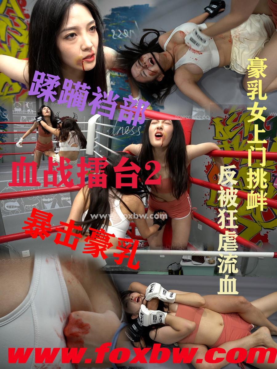BW009 After veteran boxer Xixi loses to a newcomer, she faces doubt and trains alone at the club. After training she returns to her room, where an unexpected visitor pushes the door open.